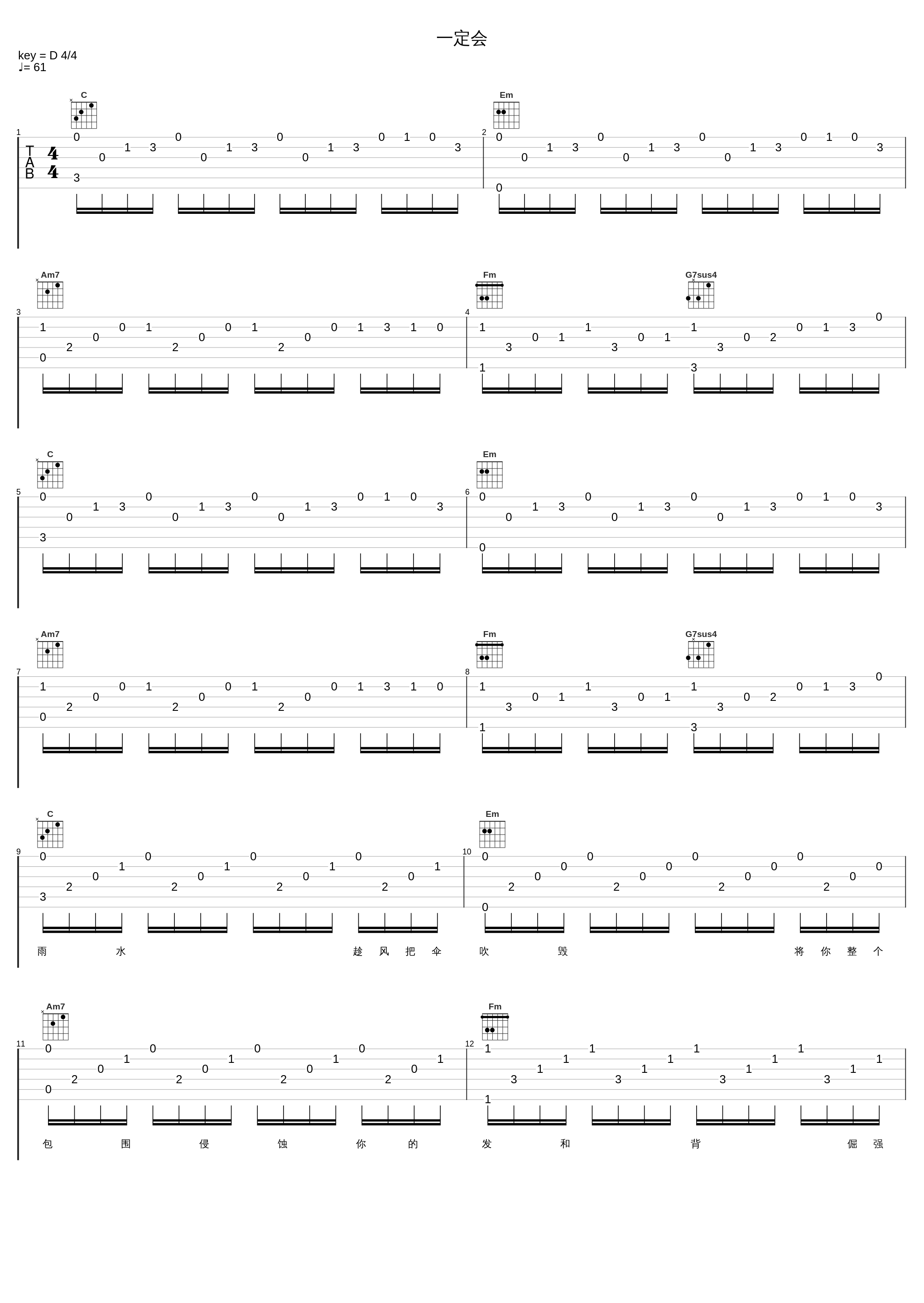 一定会_林俊杰_1