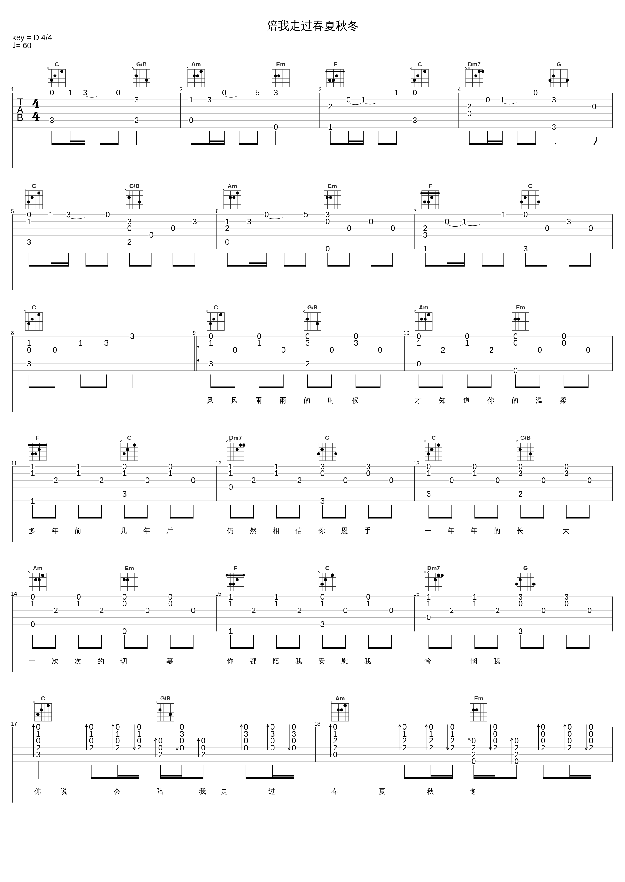 陪我走过春夏秋冬_小羊诗歌_1