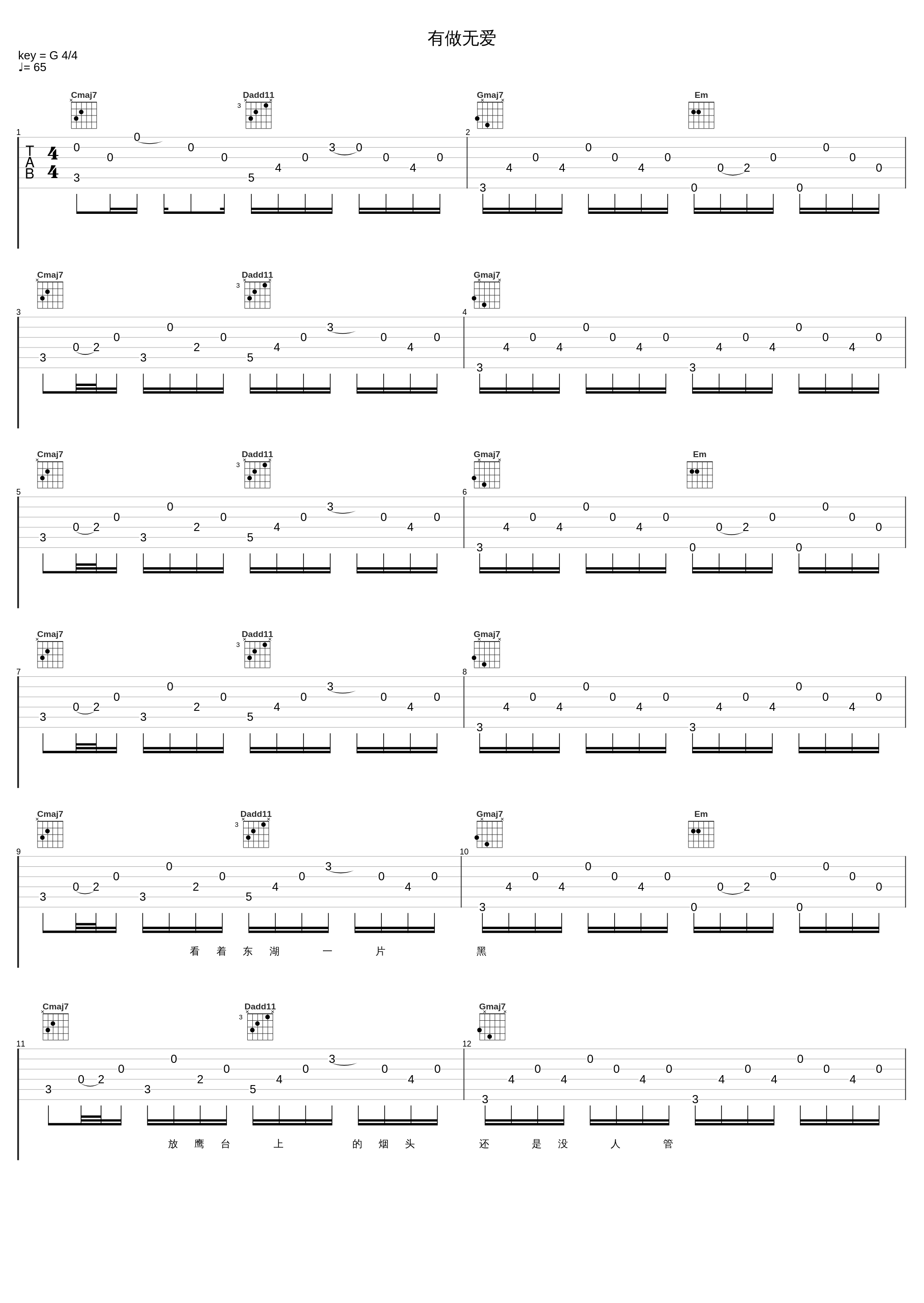 有做无爱_何大河_1