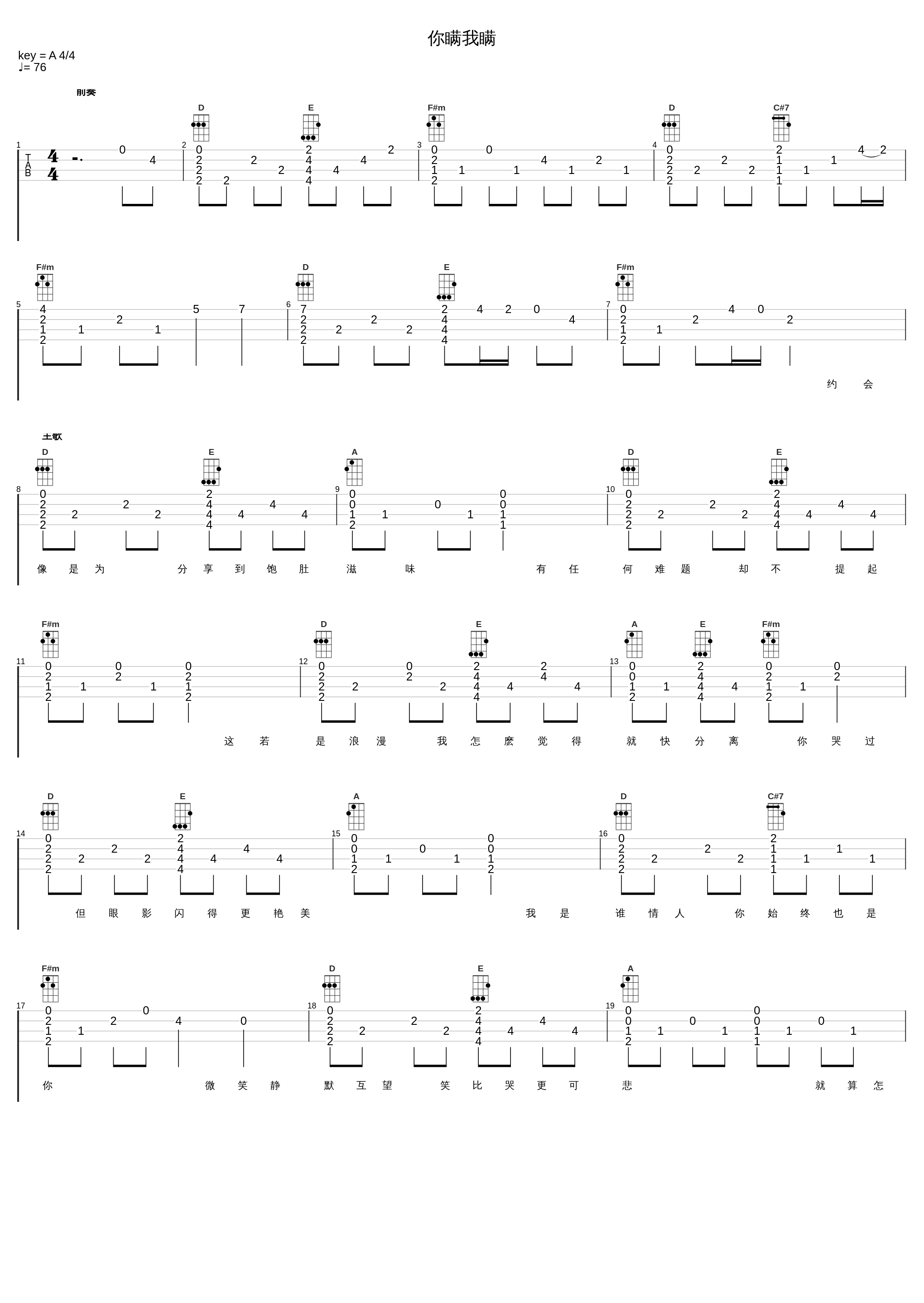 你瞒我瞒_陈柏宇_1