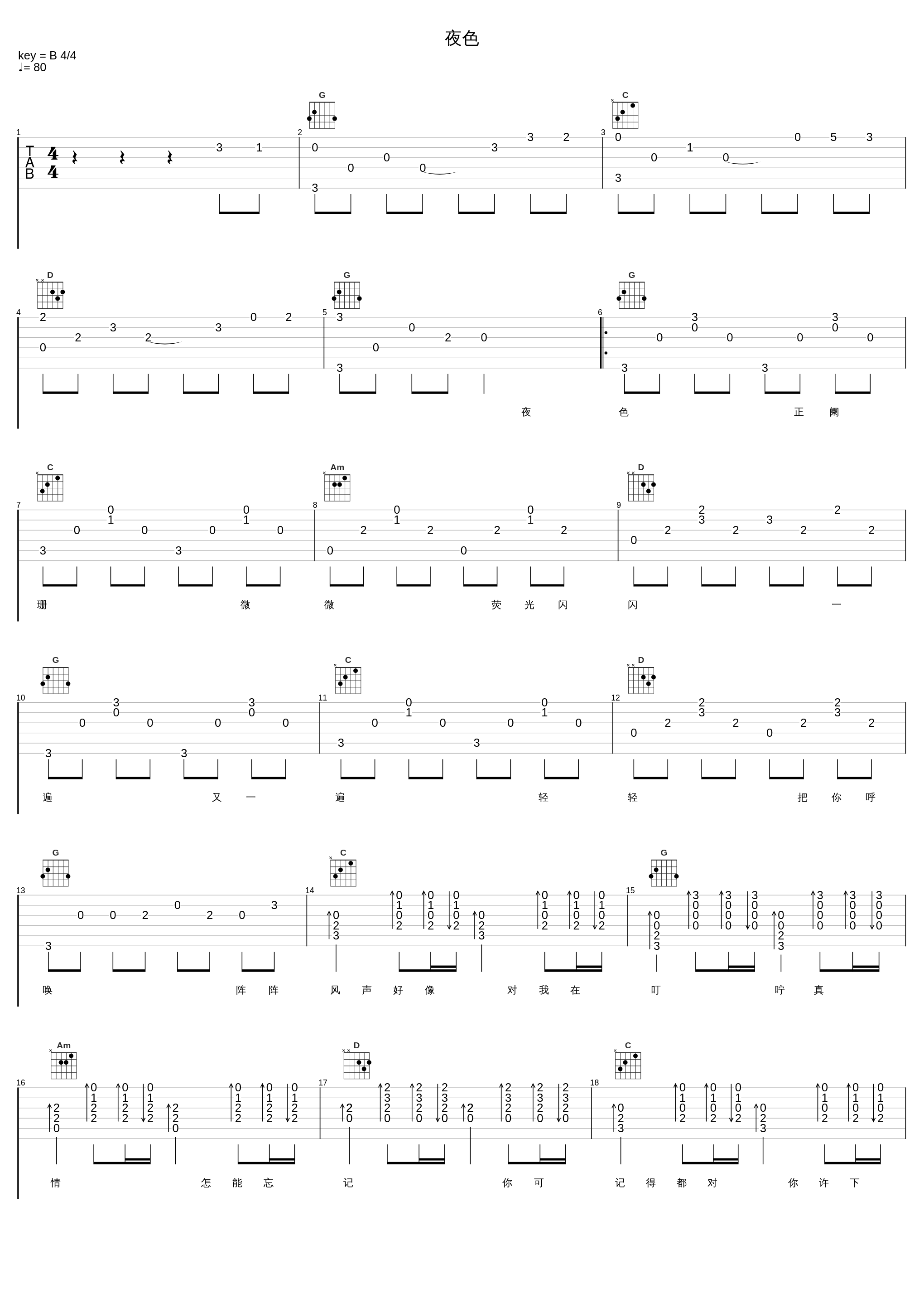 夜色_邓丽君_1