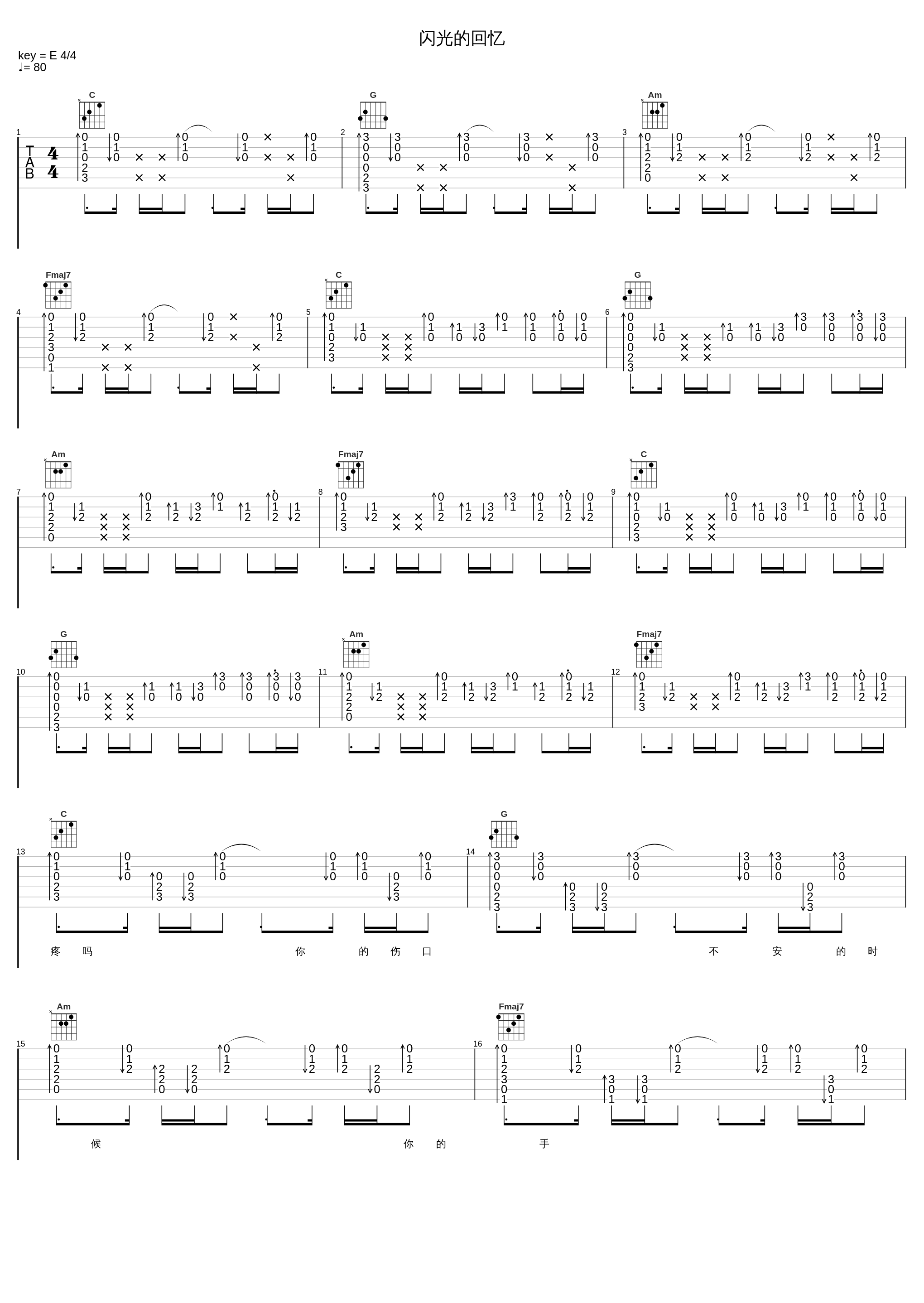 闪光的回忆_逃跑计划_1