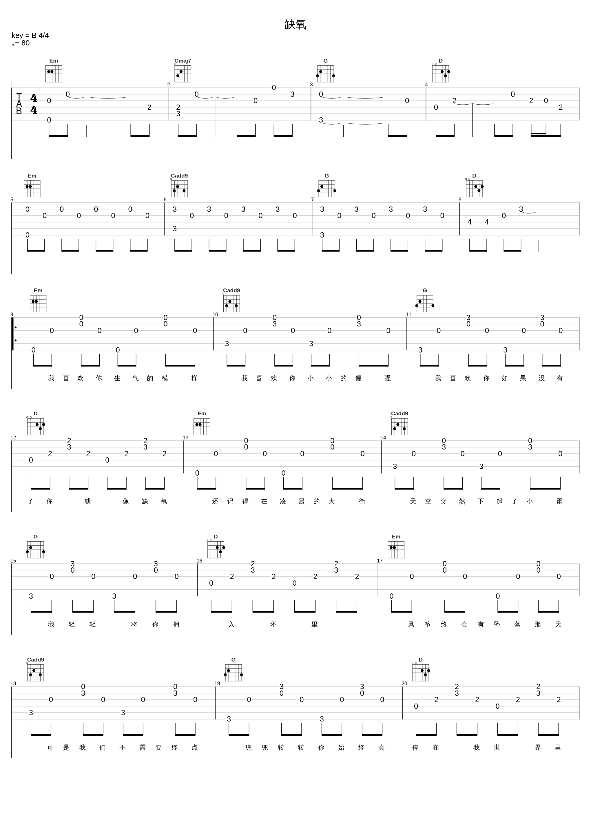 缺氧_轩姨 相信光_1