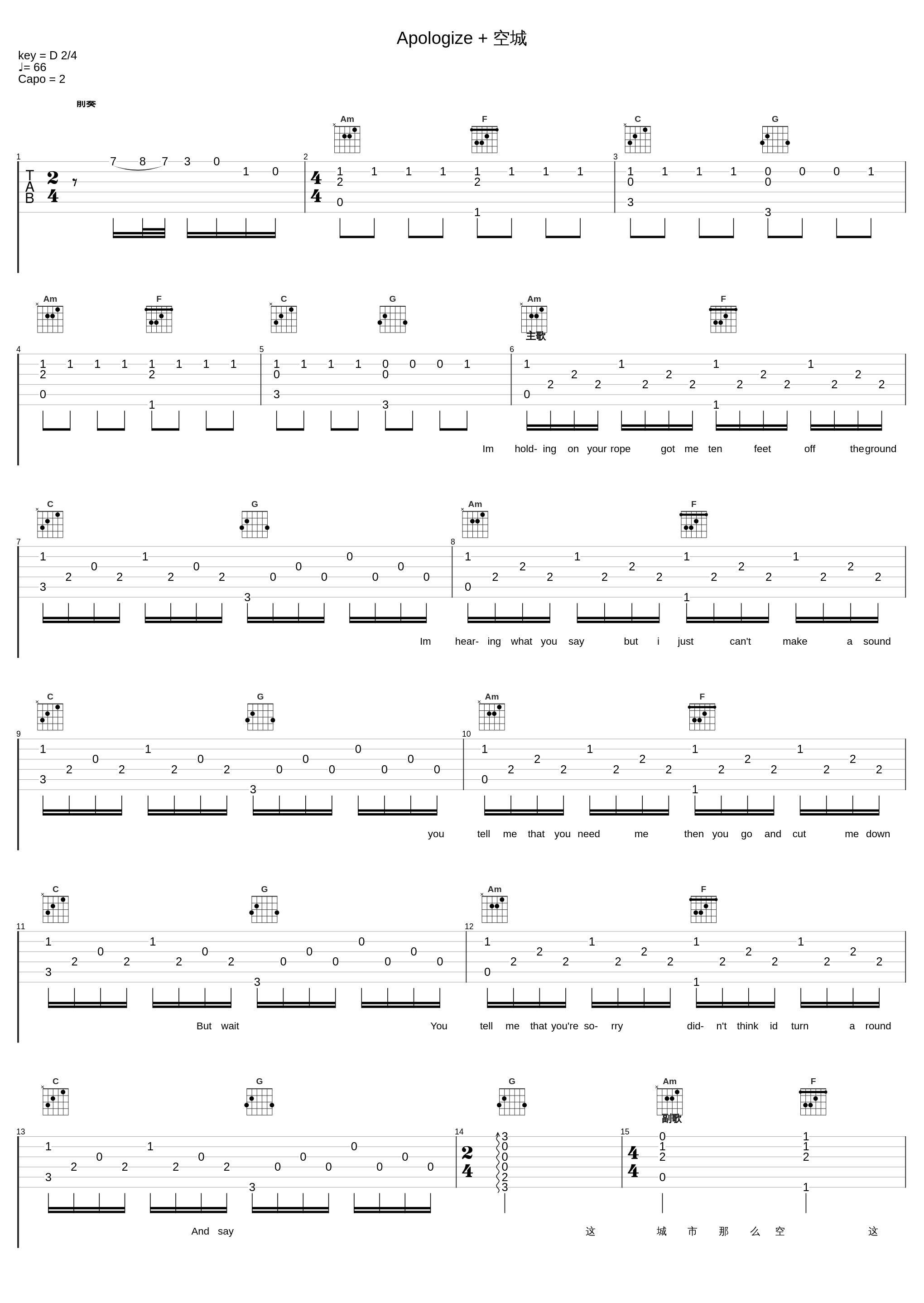Apologize + 空城_侯锦尧_1