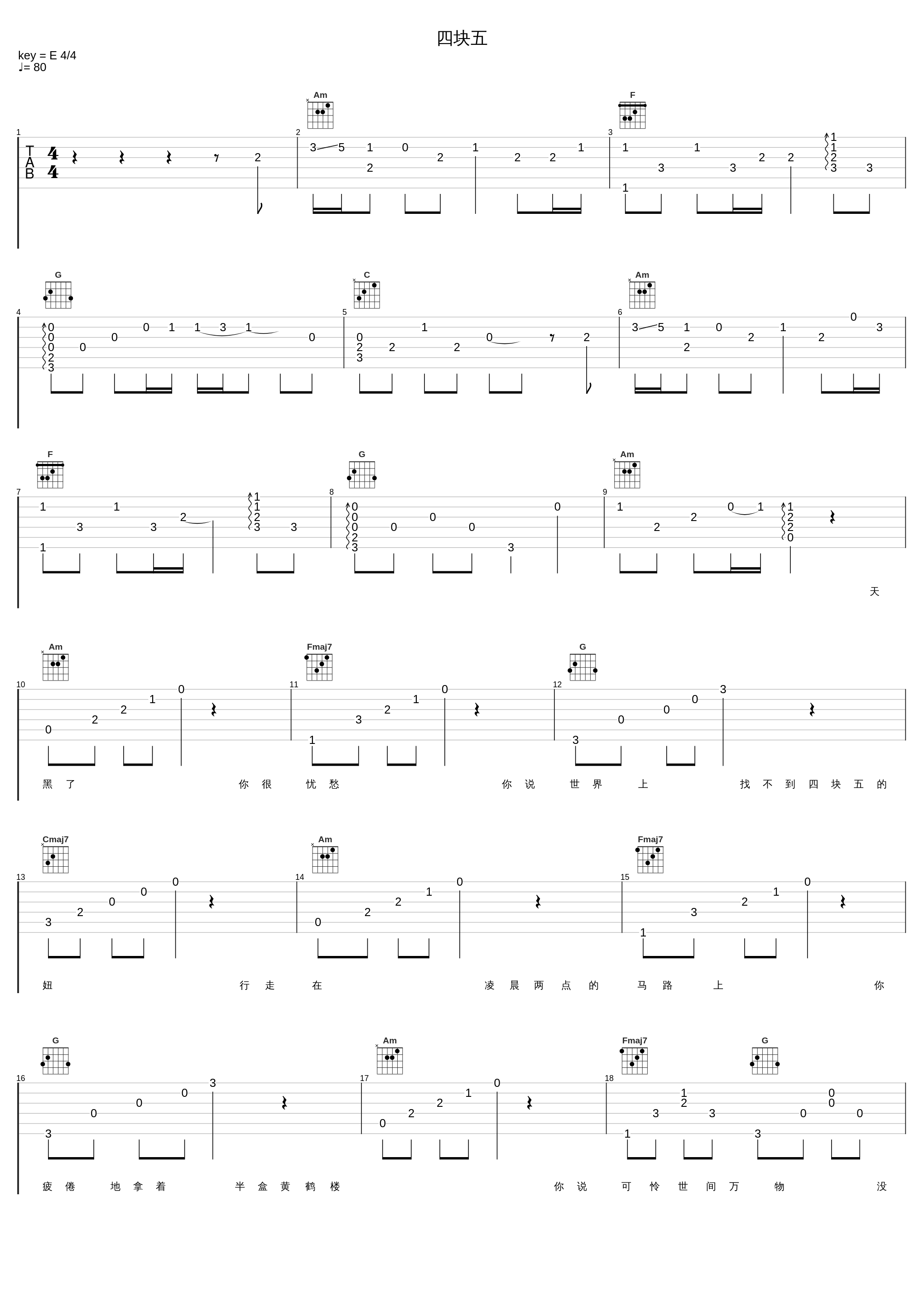 四块五_隔壁老樊_1