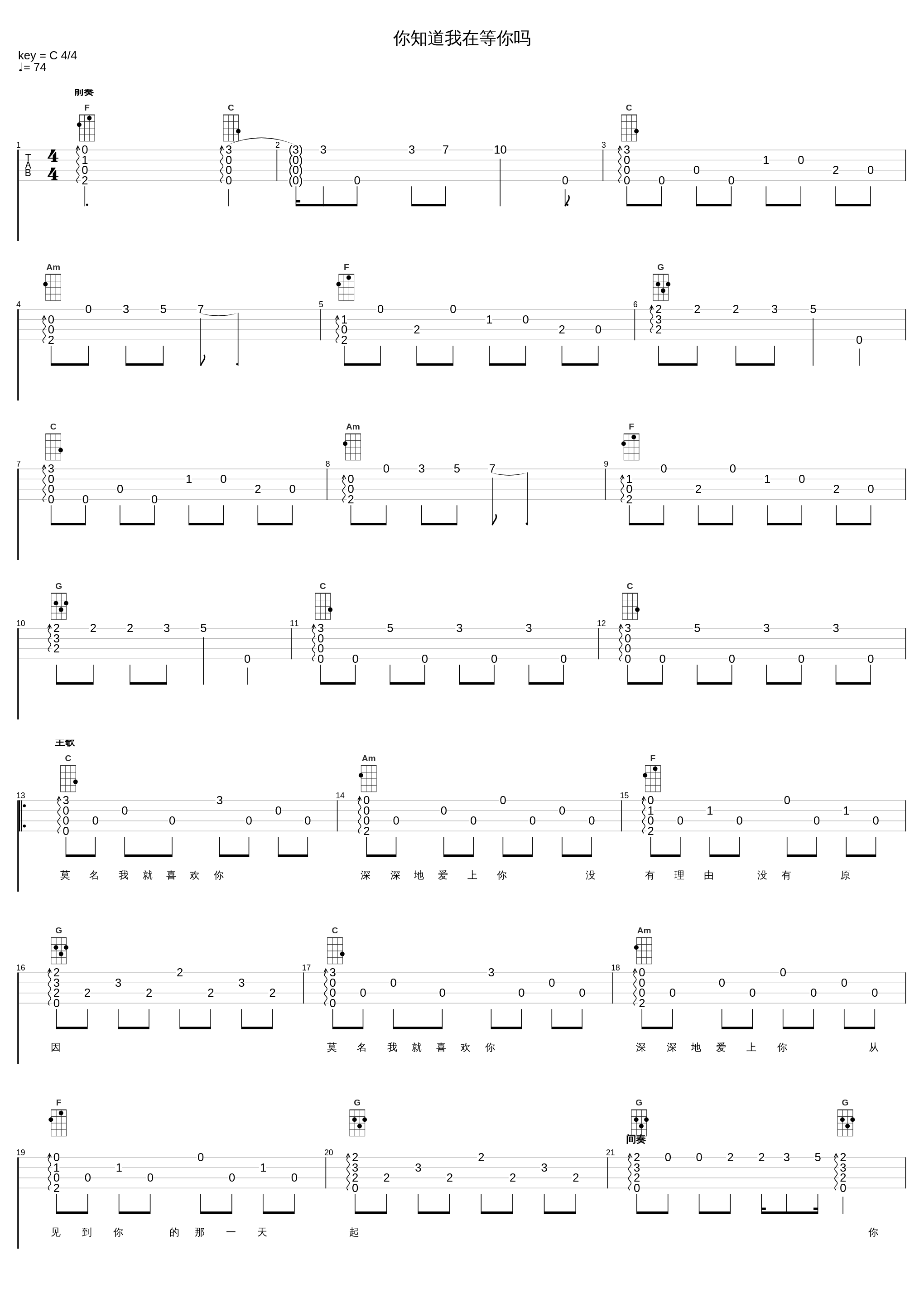 你知道我在等你吗_张洪量_1
