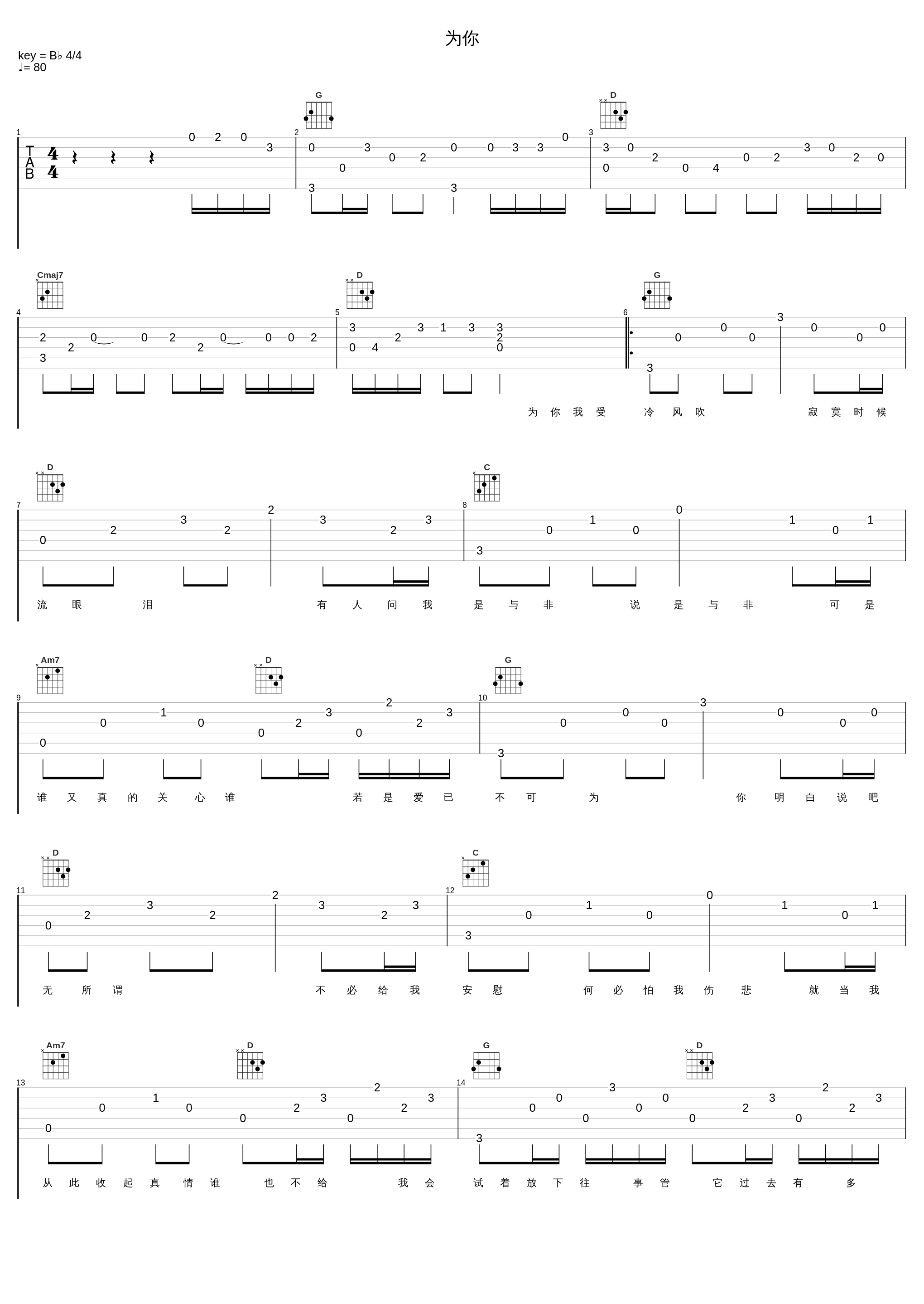 为你我受冷风吹_李行亮_1