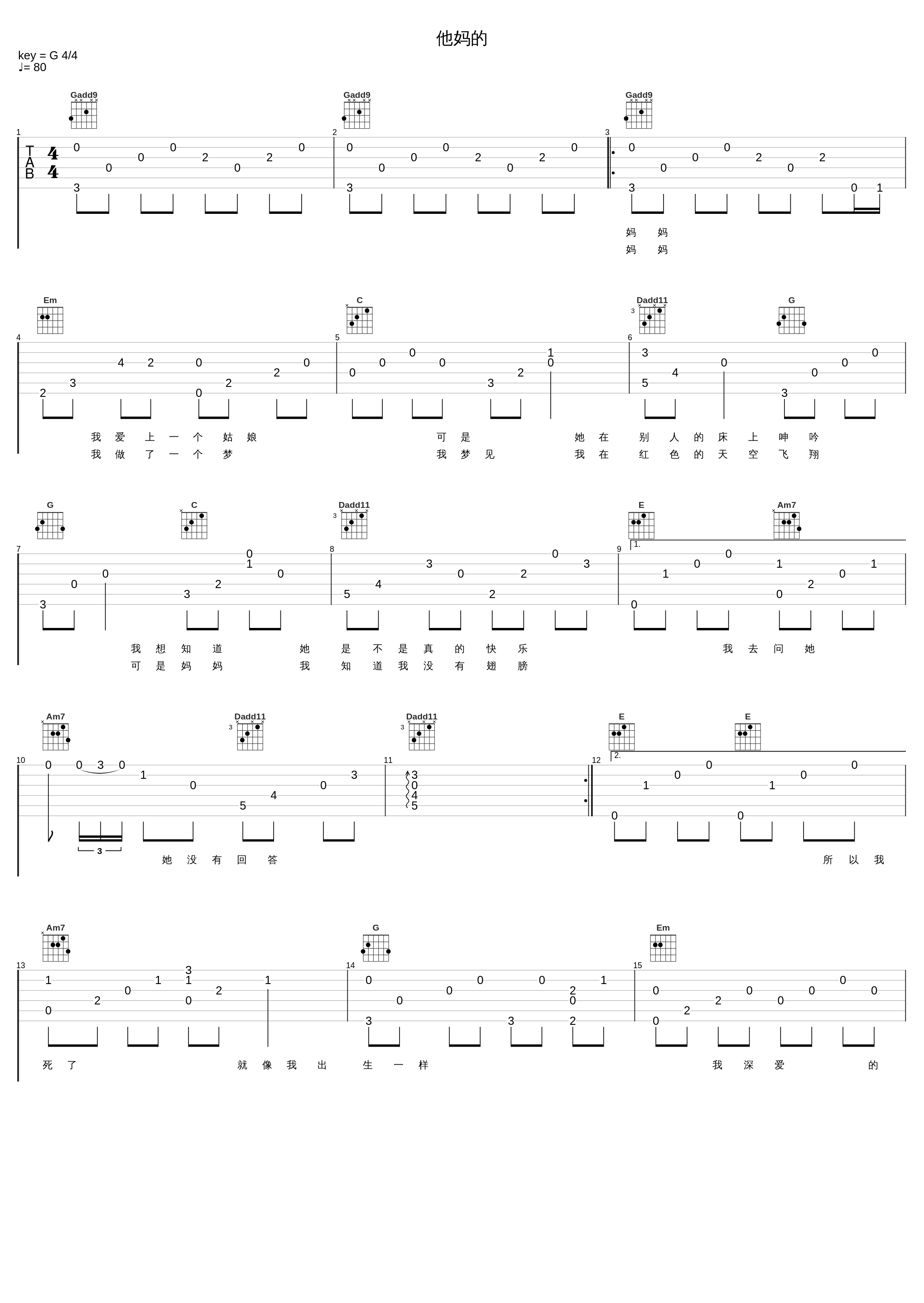 他妈的_尧十三_1