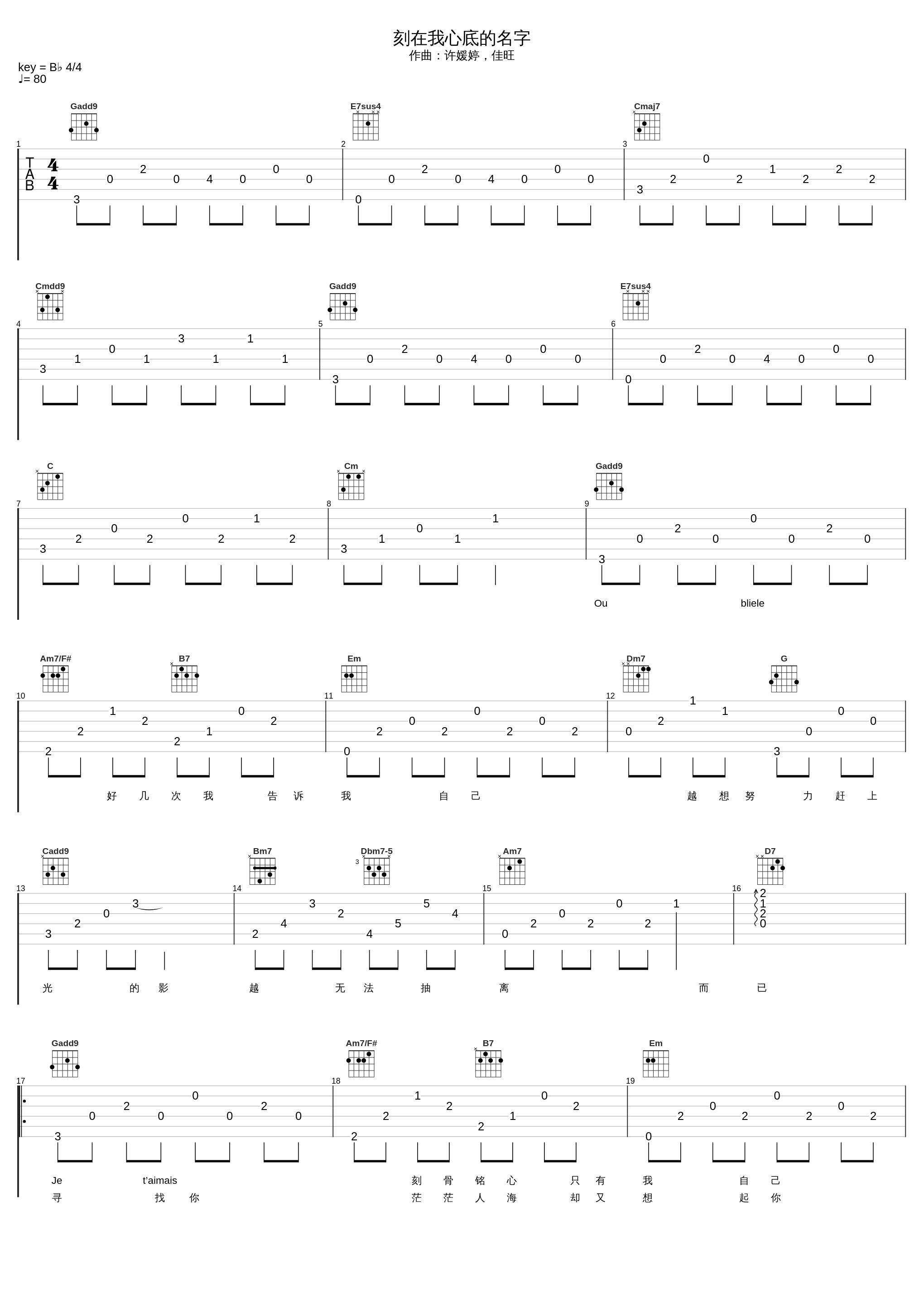 刻在我心底的名字_卢广仲_1