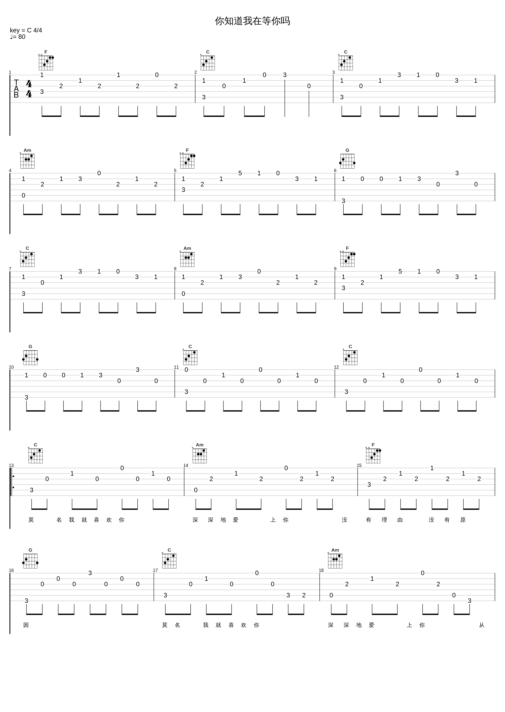 你知道我在等你吗_张洪量_1