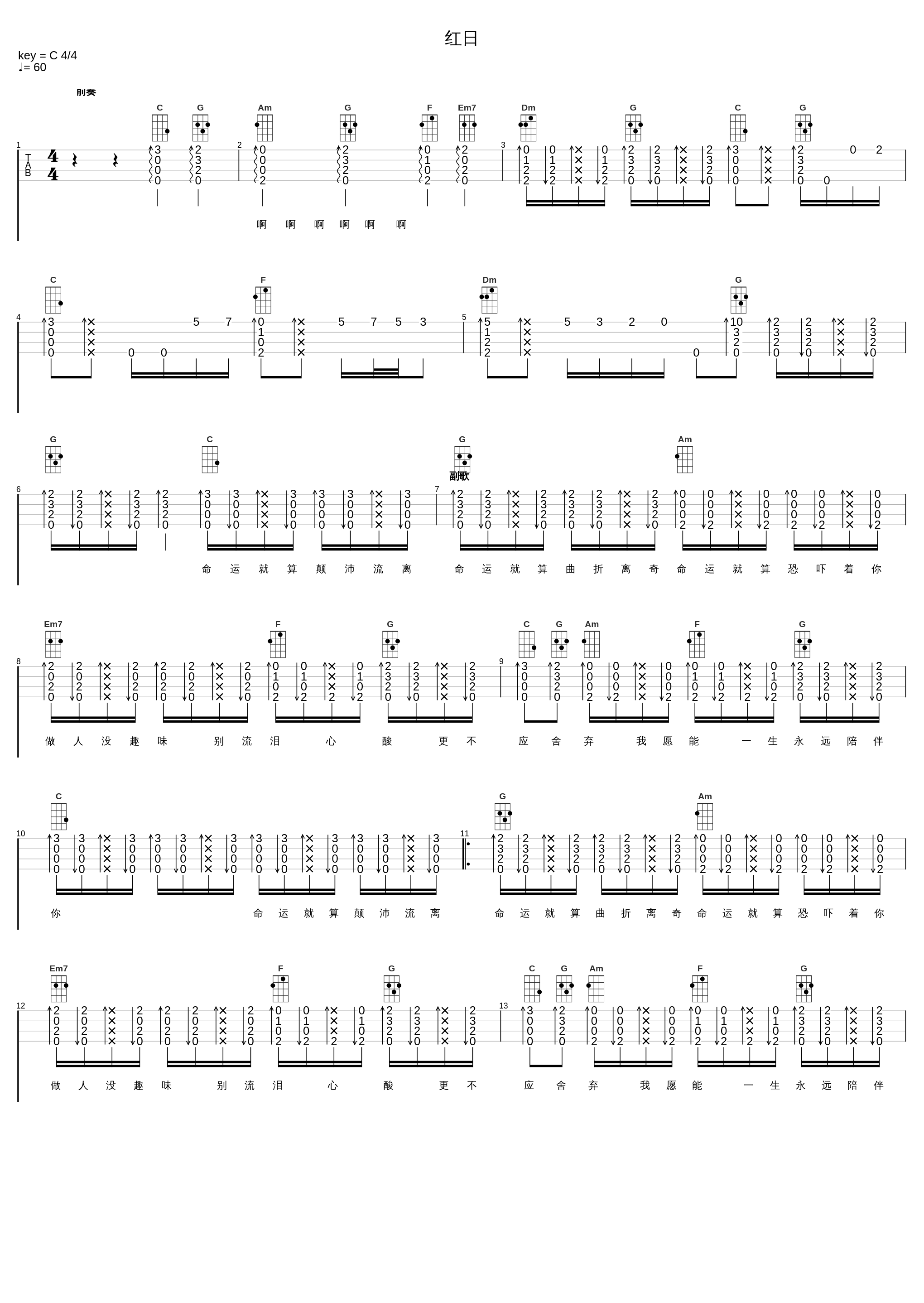 红日_李克勤_1