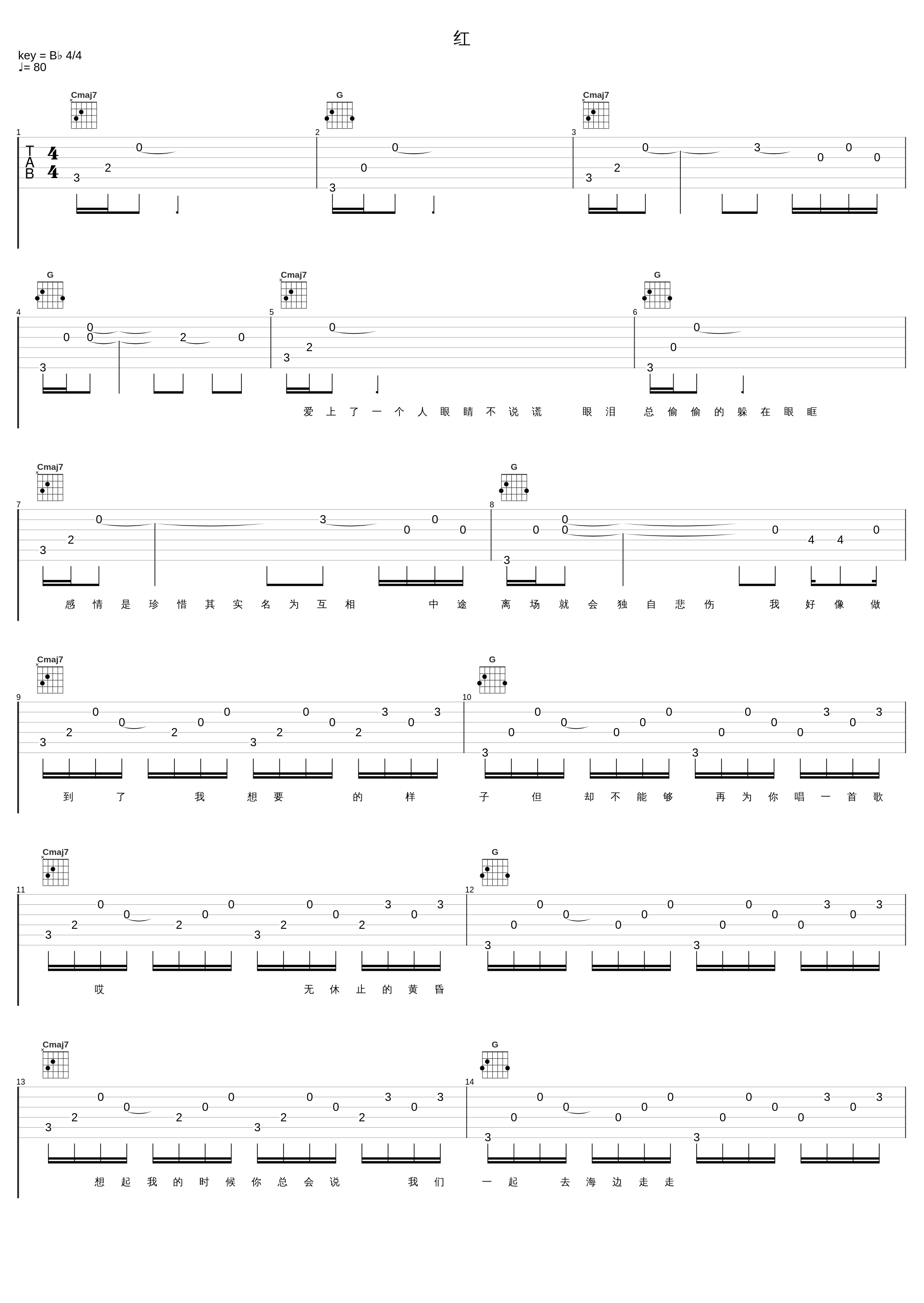 红_罗言_1