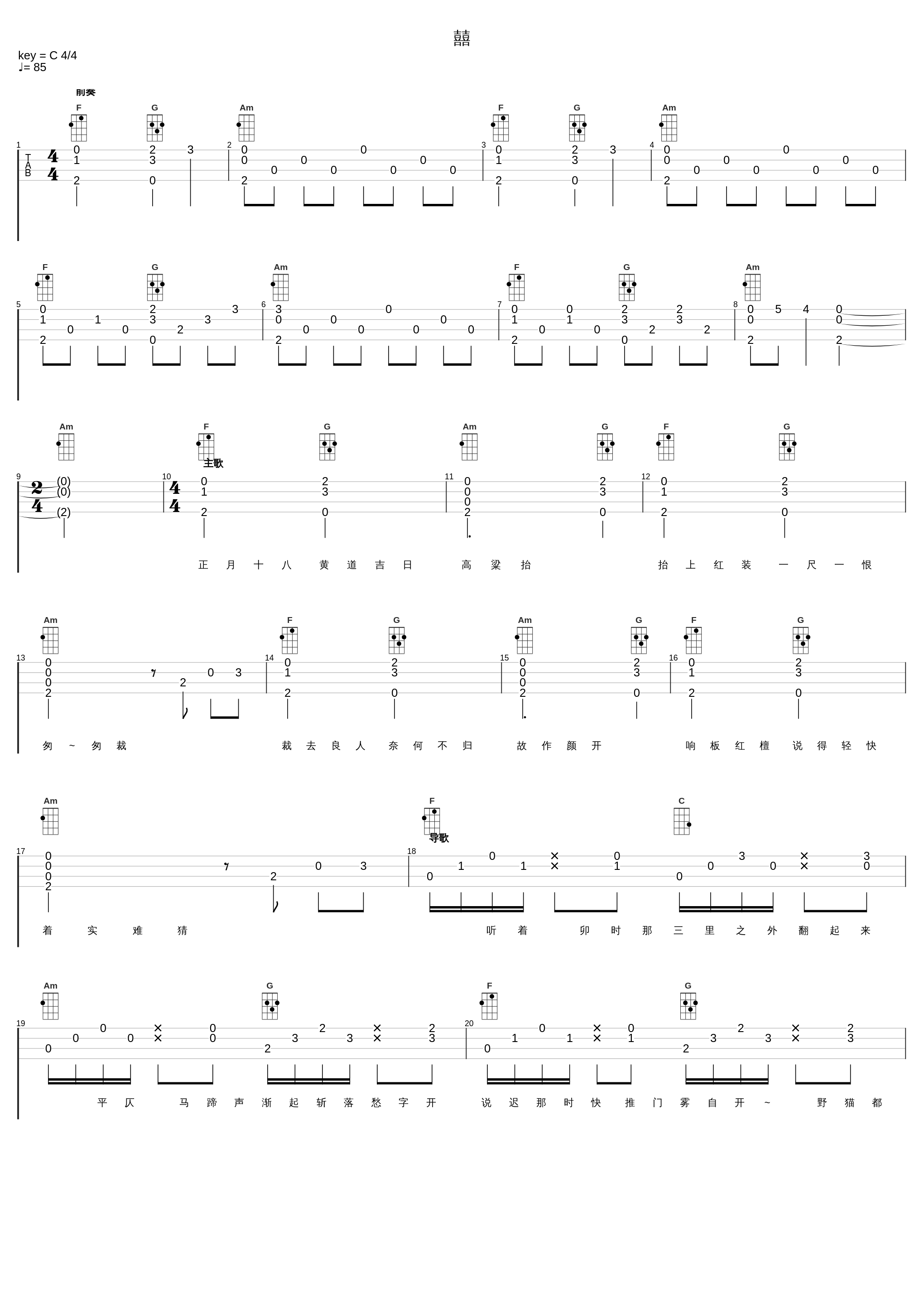 囍_葛东琪_1