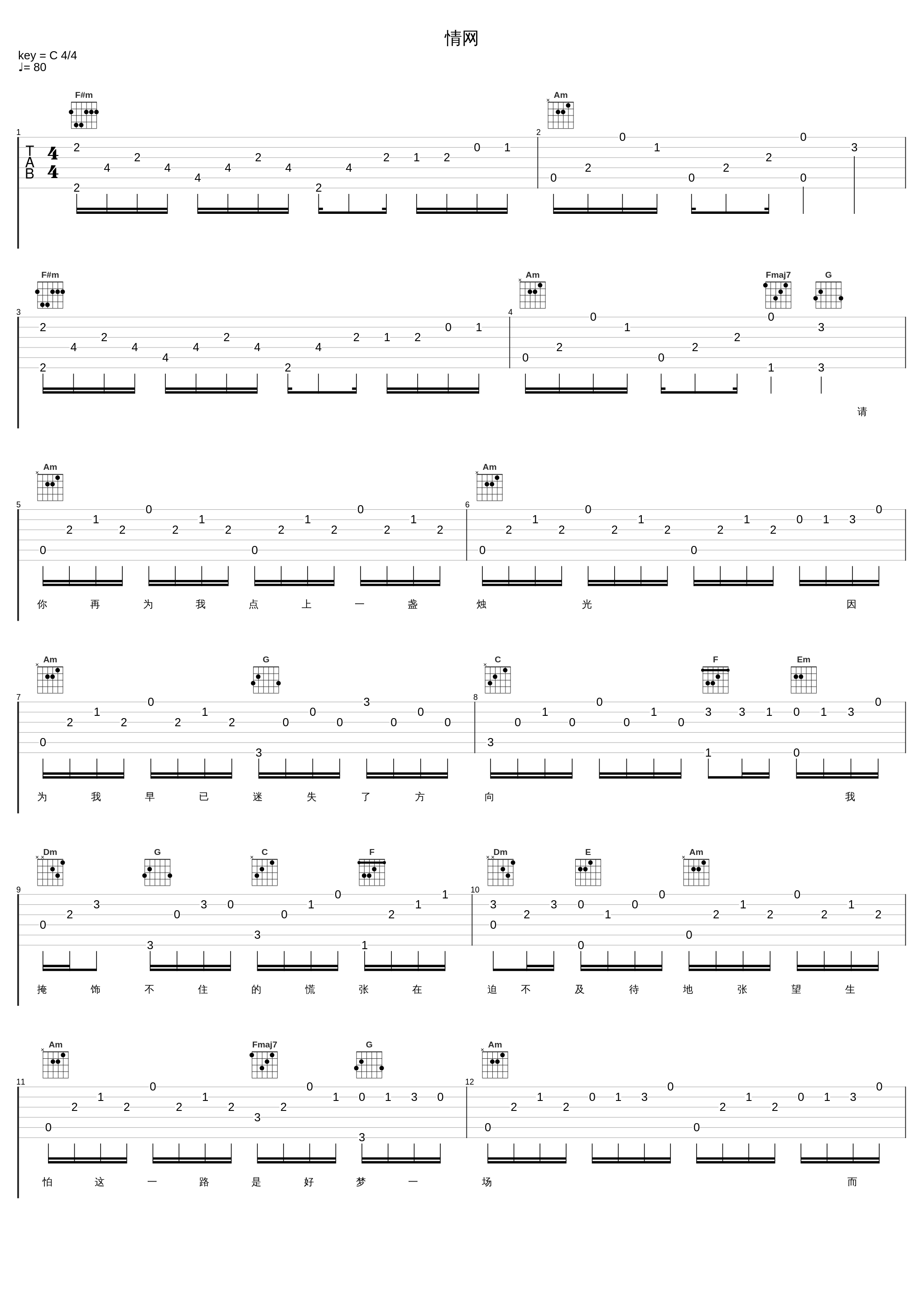 情网_张学友_1