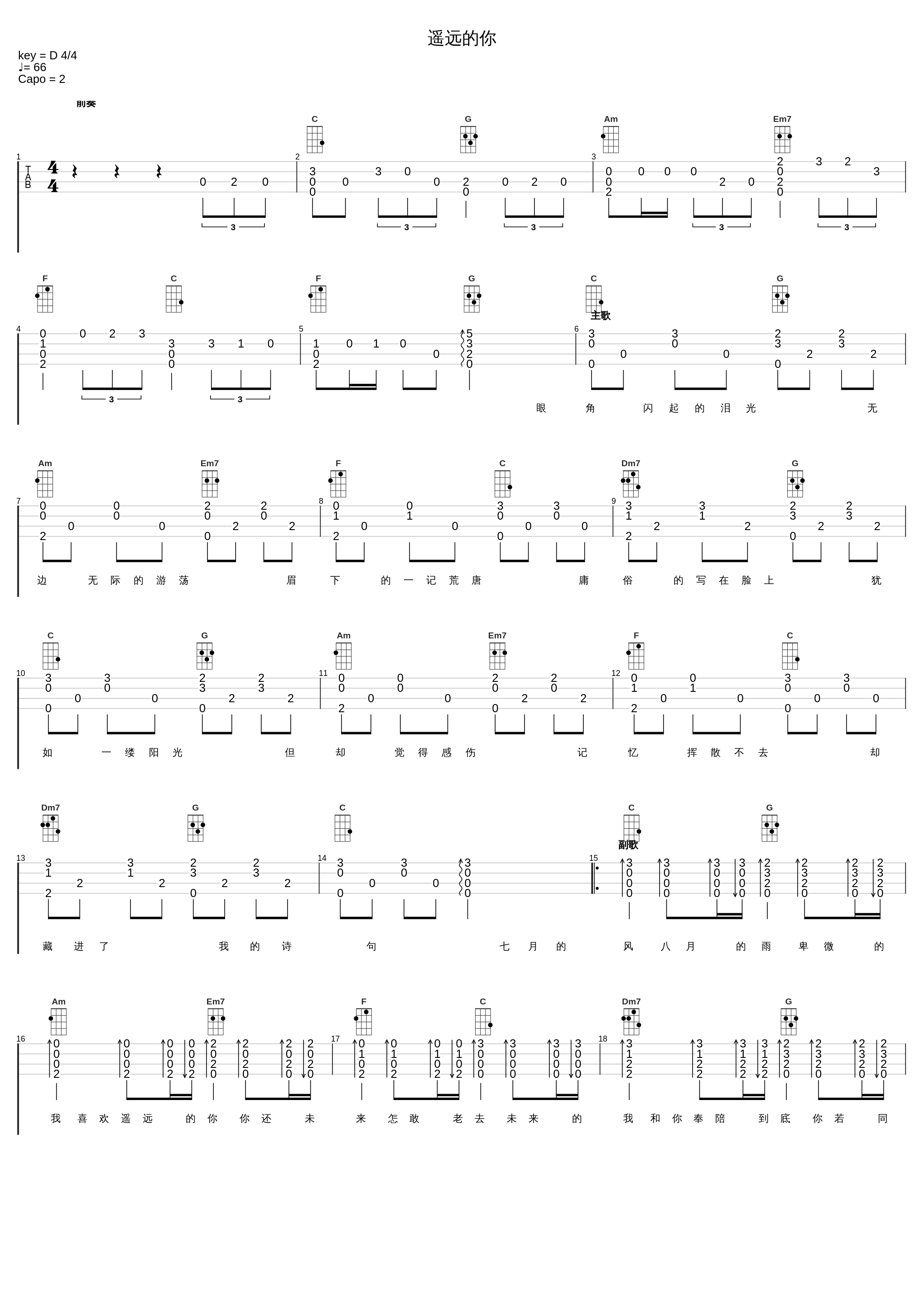 遥远的你_211小伙伴_1