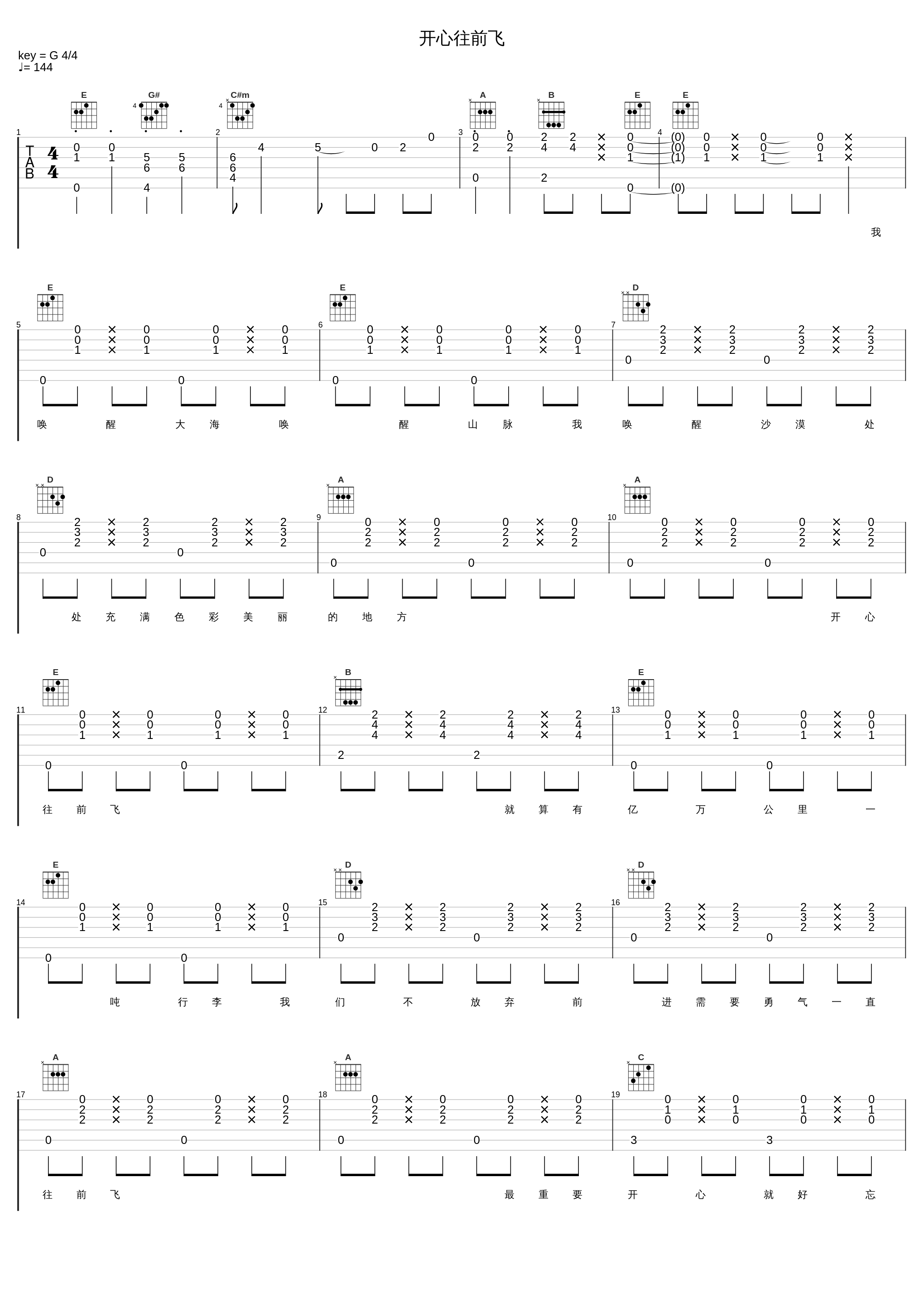 开心往前飞_ViVi_1