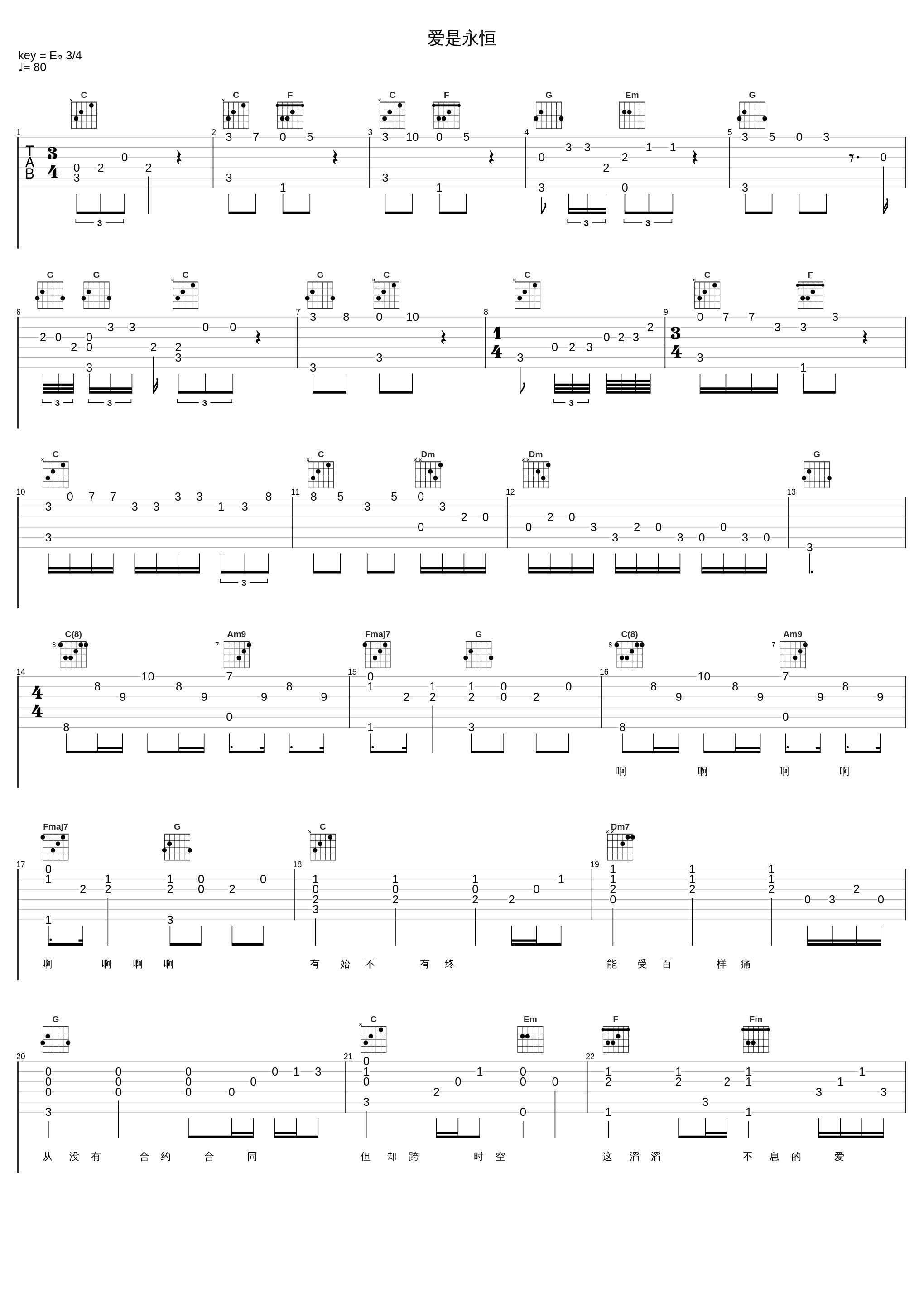 爱是永恒_张学友_1