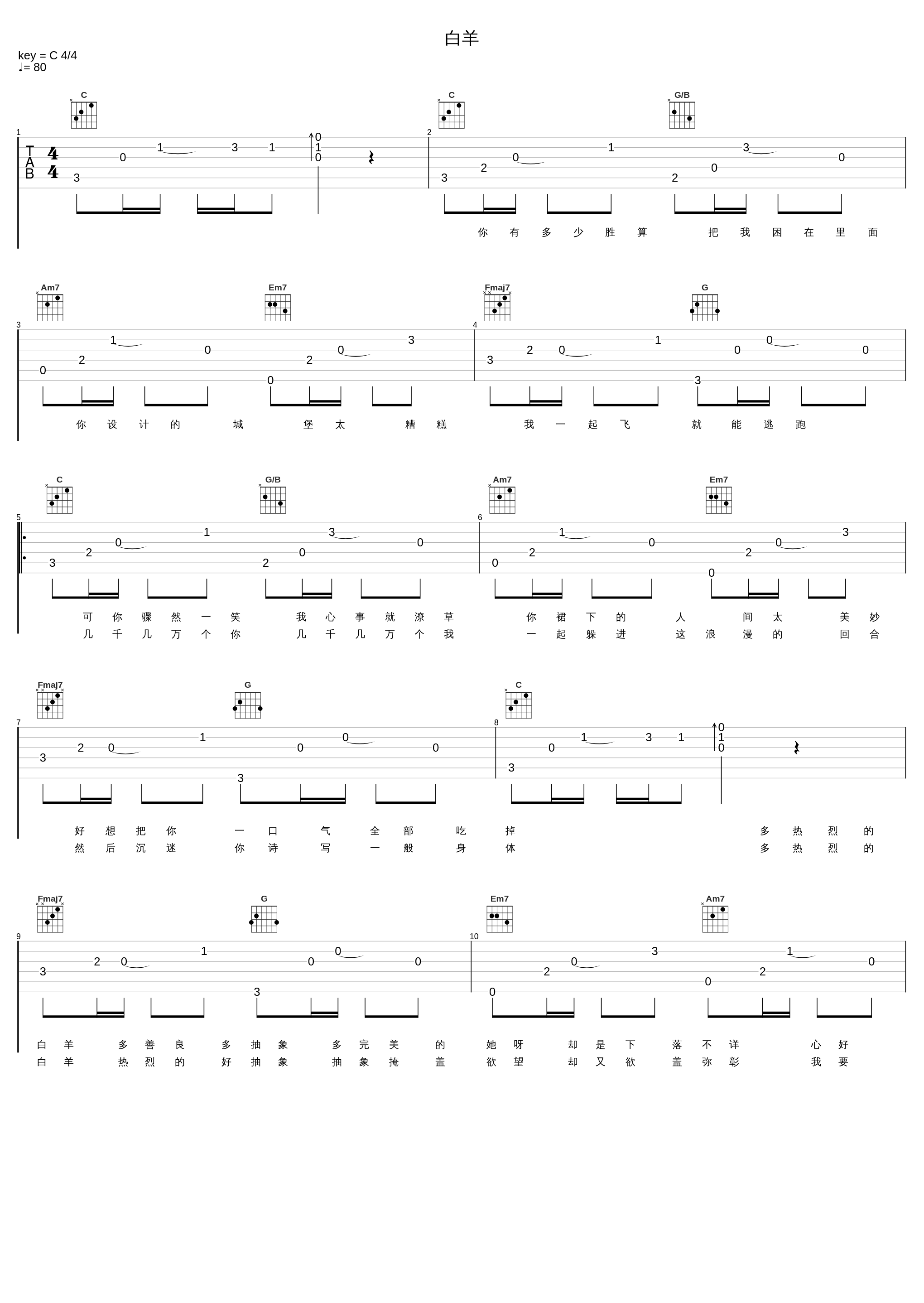 白羊_徐秉龙_1