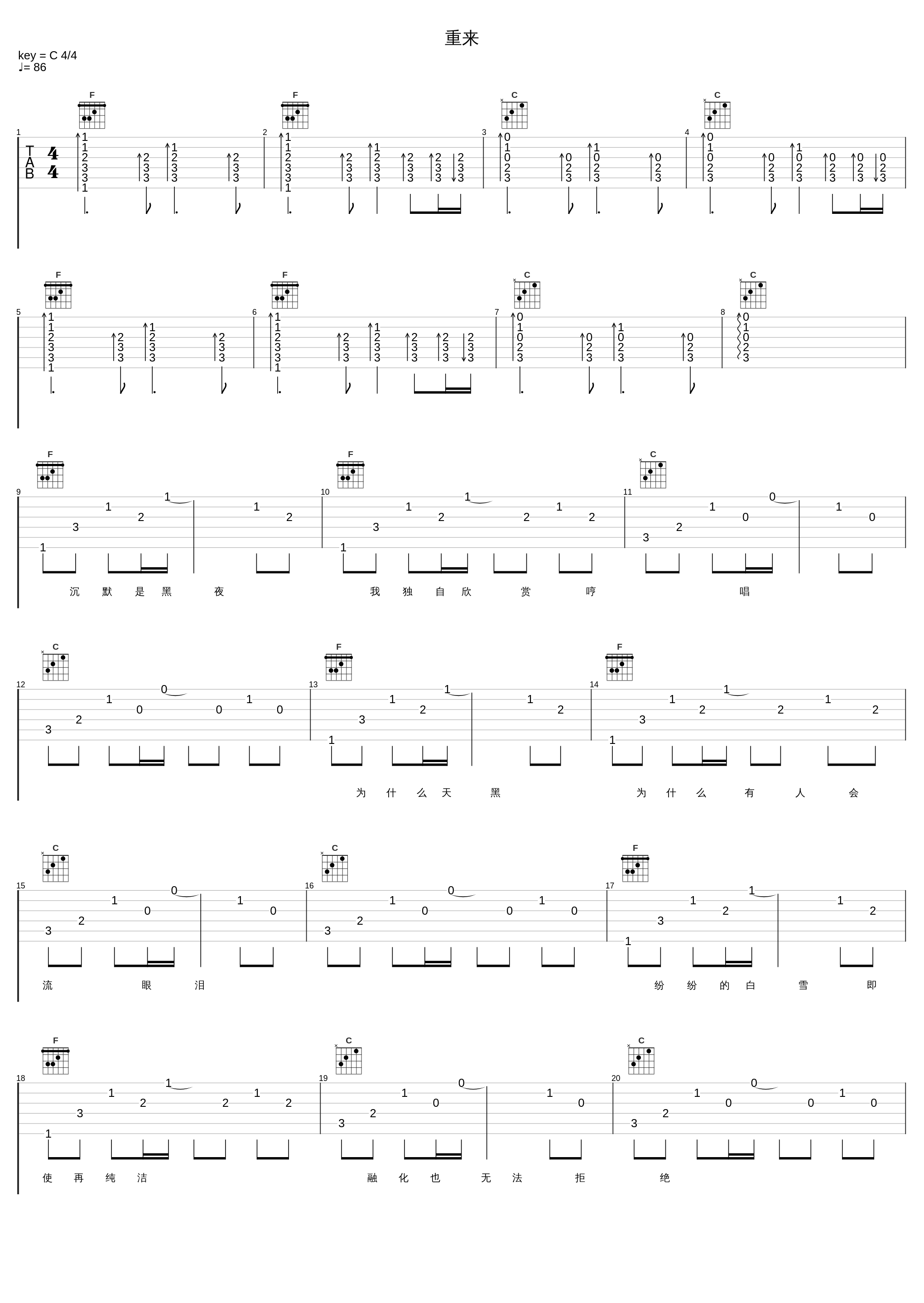 重来_逃跑计划_1