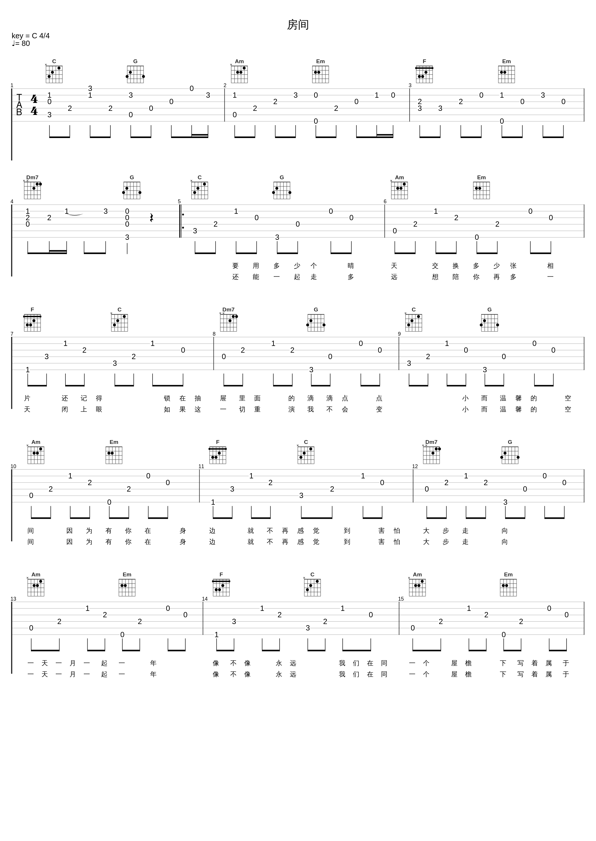 房间_刘瑞琦_1