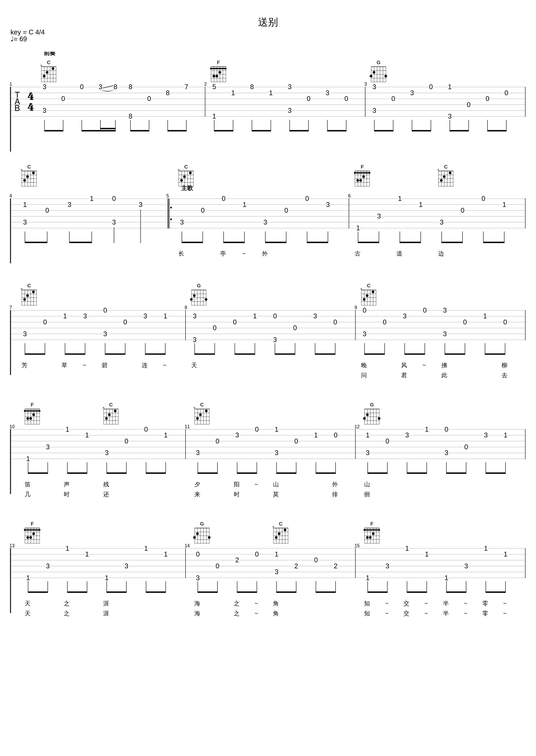 送别_郝浩涵_1