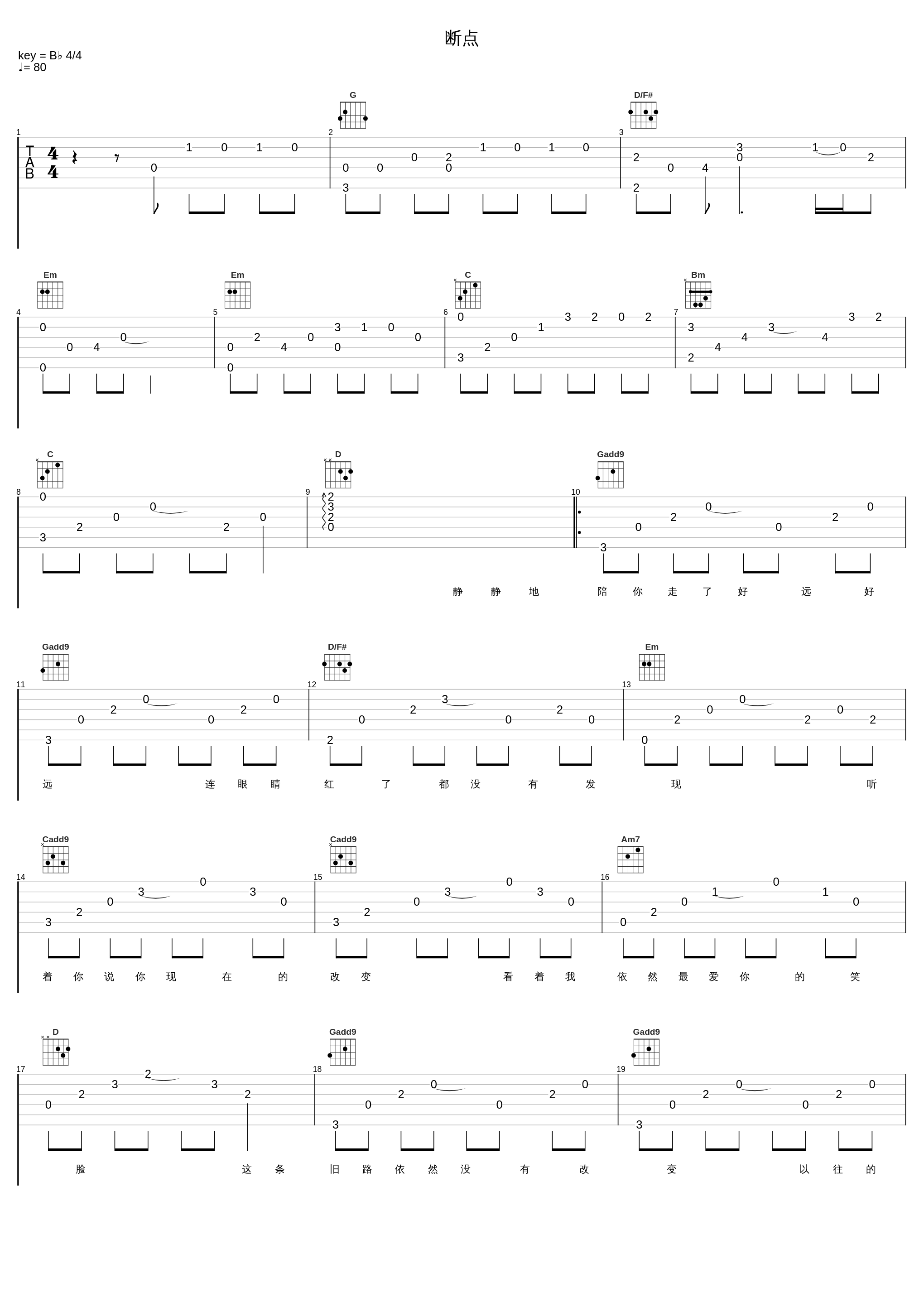 断点_张敬轩_1