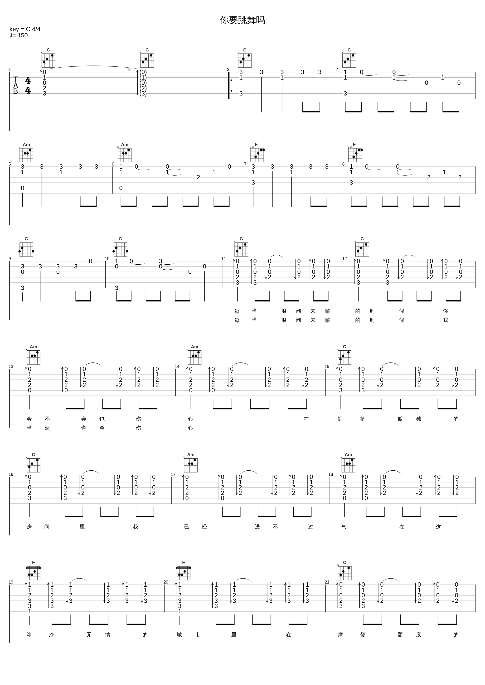 你要跳舞吗_新裤子乐队_1