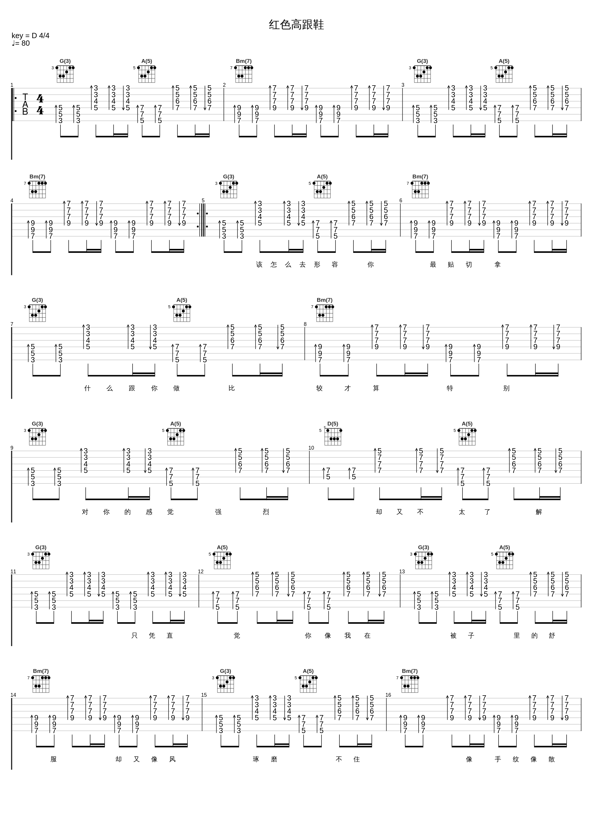 红色高跟鞋_蔡健雅_1