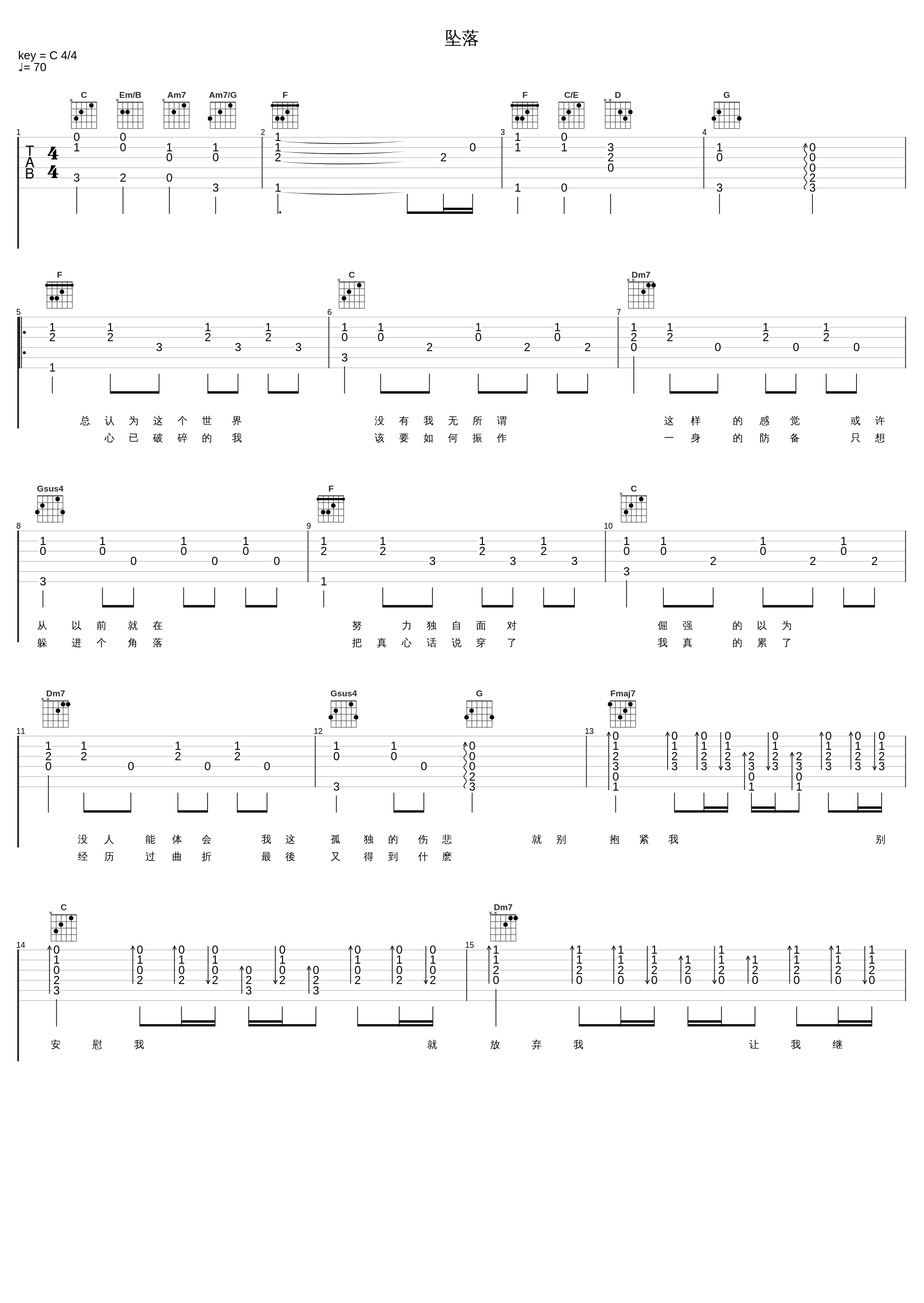 坠落_蔡健雅_1