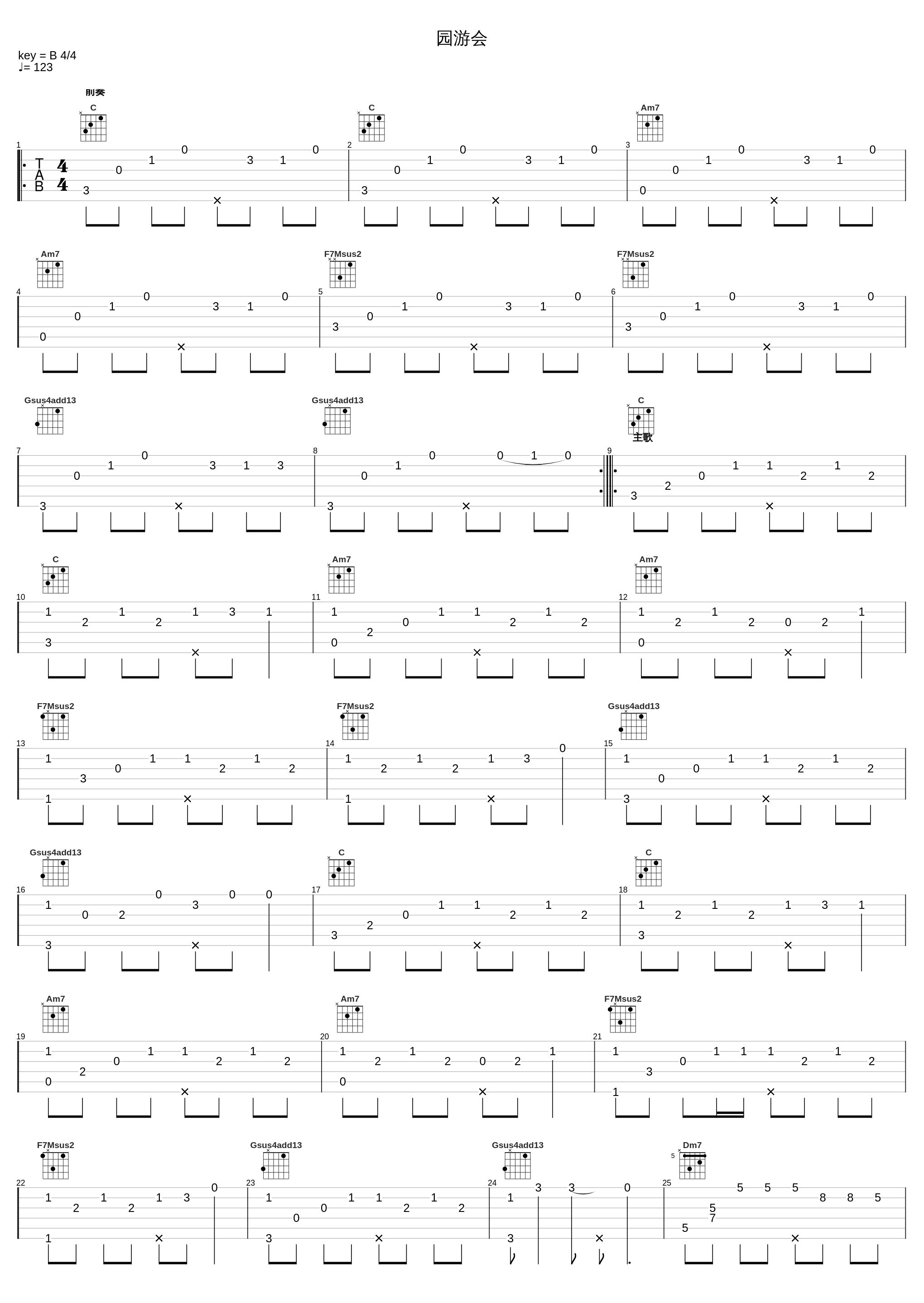 园游会_周杰伦_1