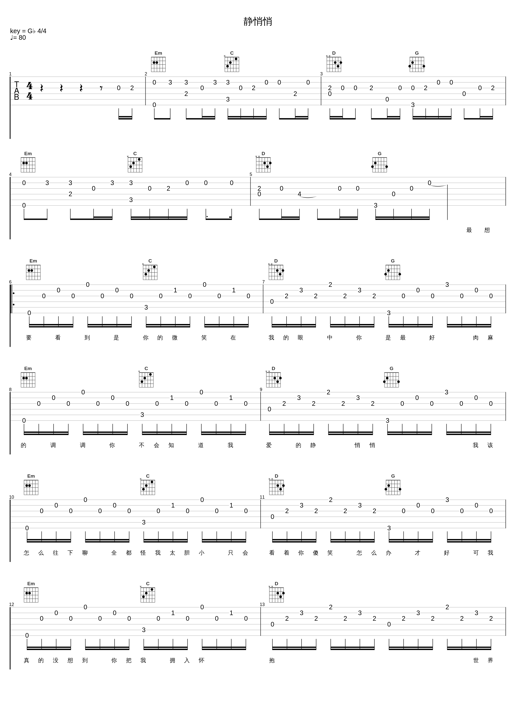 静悄悄_陈泫孝 大泫_1