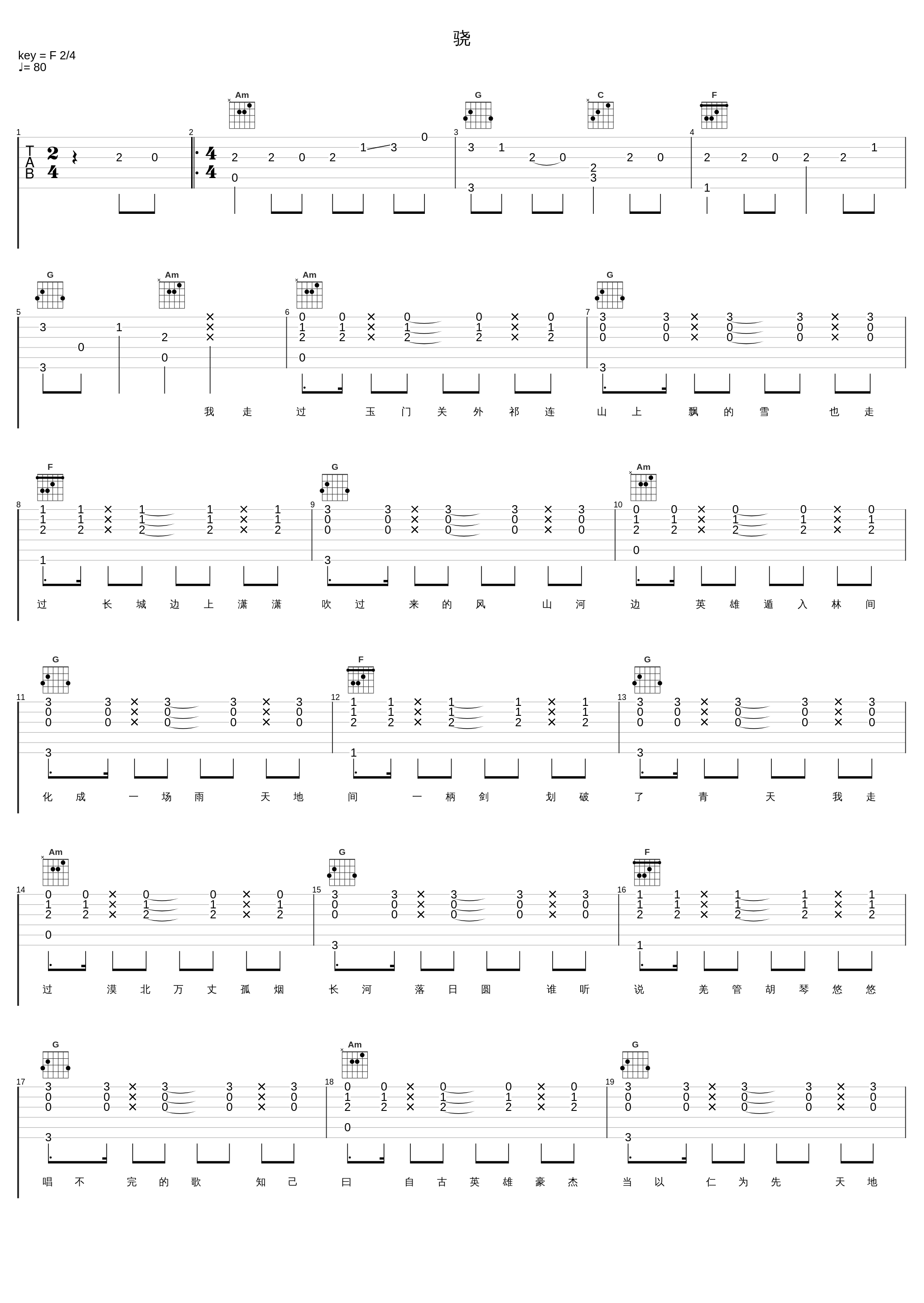 骁_井胧 井迪儿_1