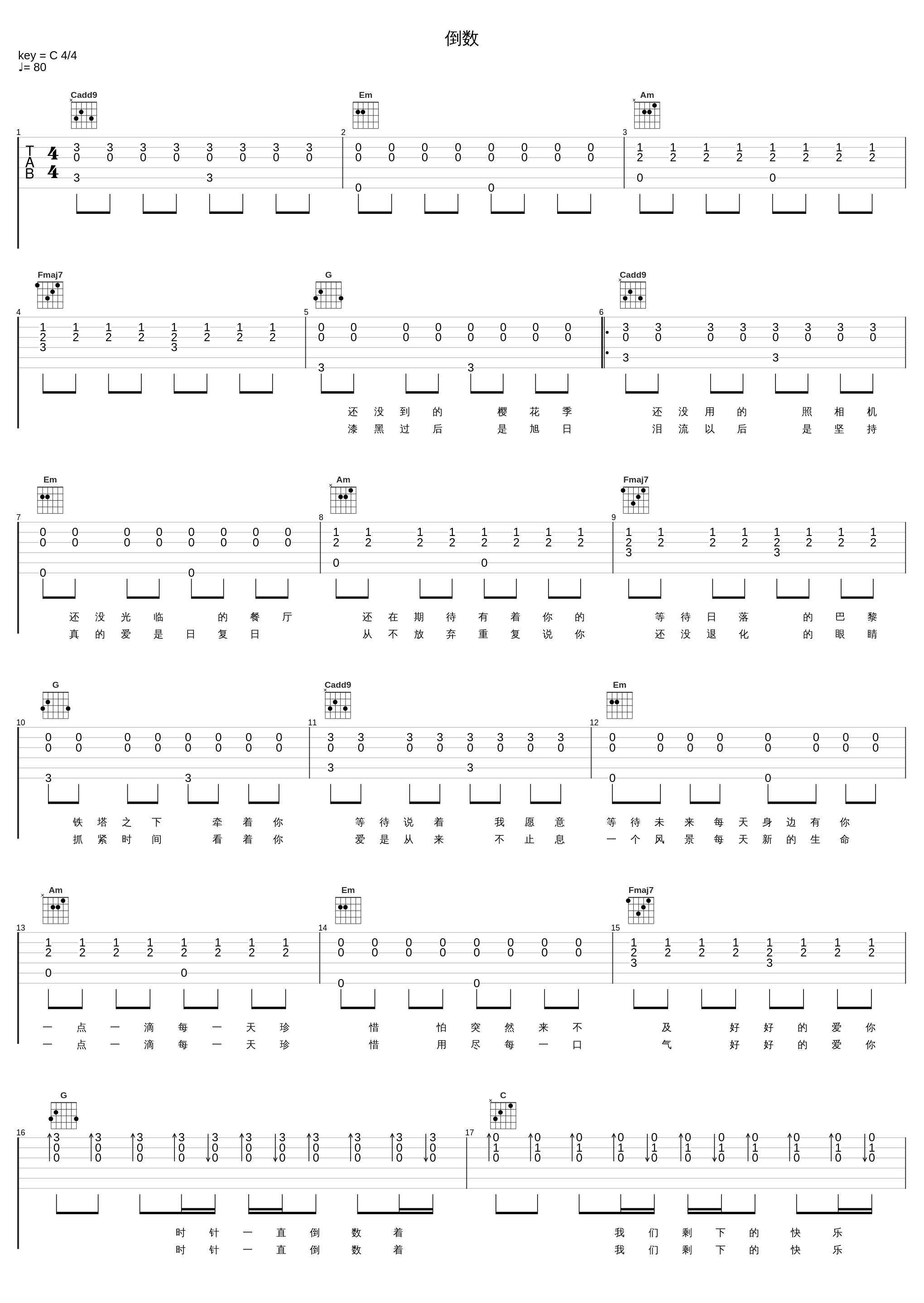 倒数_邓紫棋_1