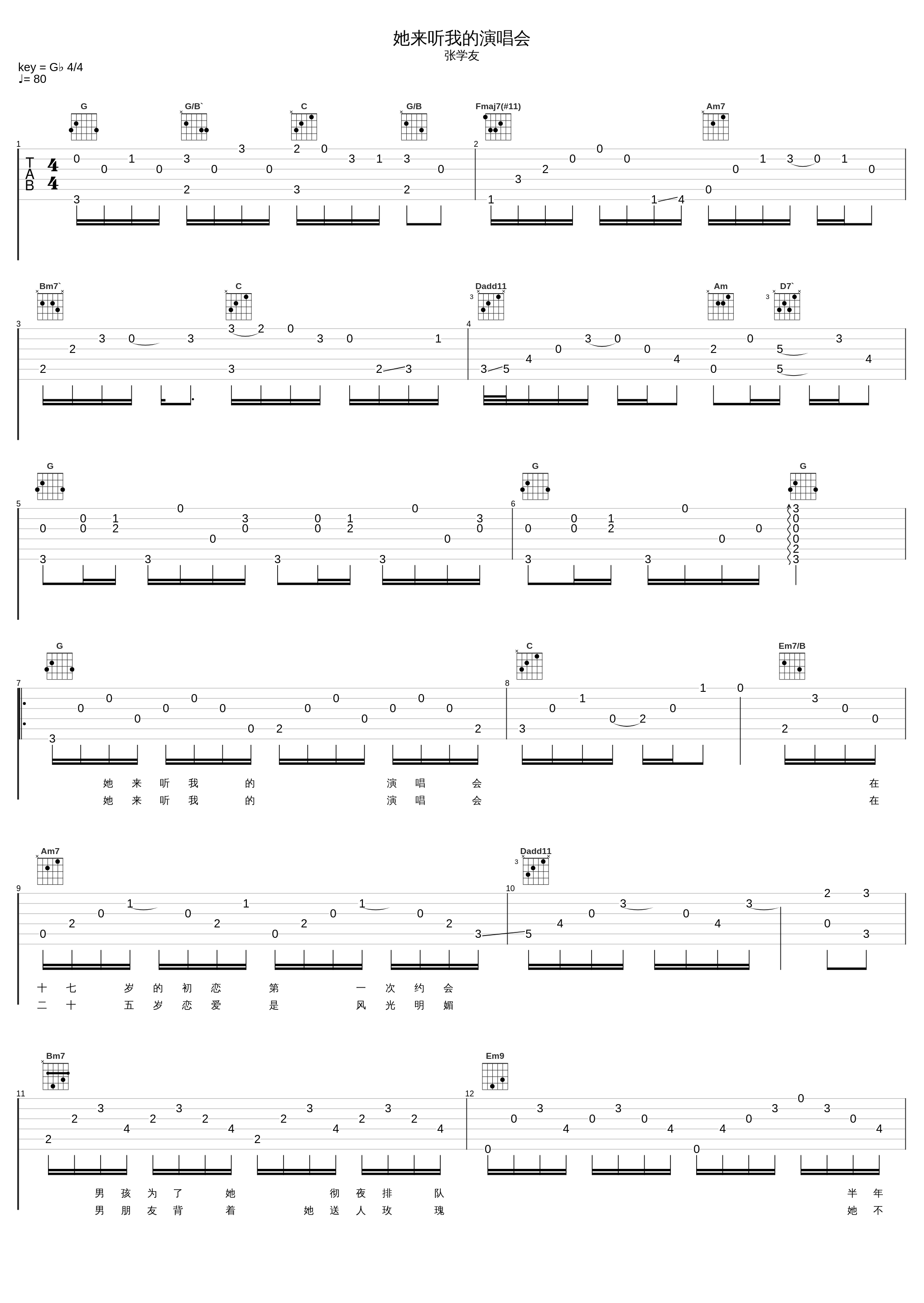 她来听我的演唱会_张学友_1