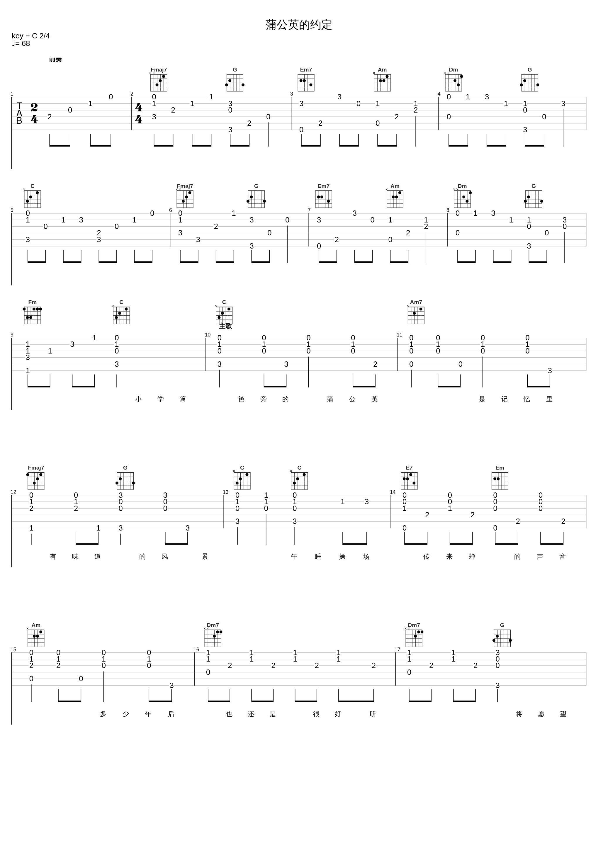 蒲公英的约定_周杰伦_1