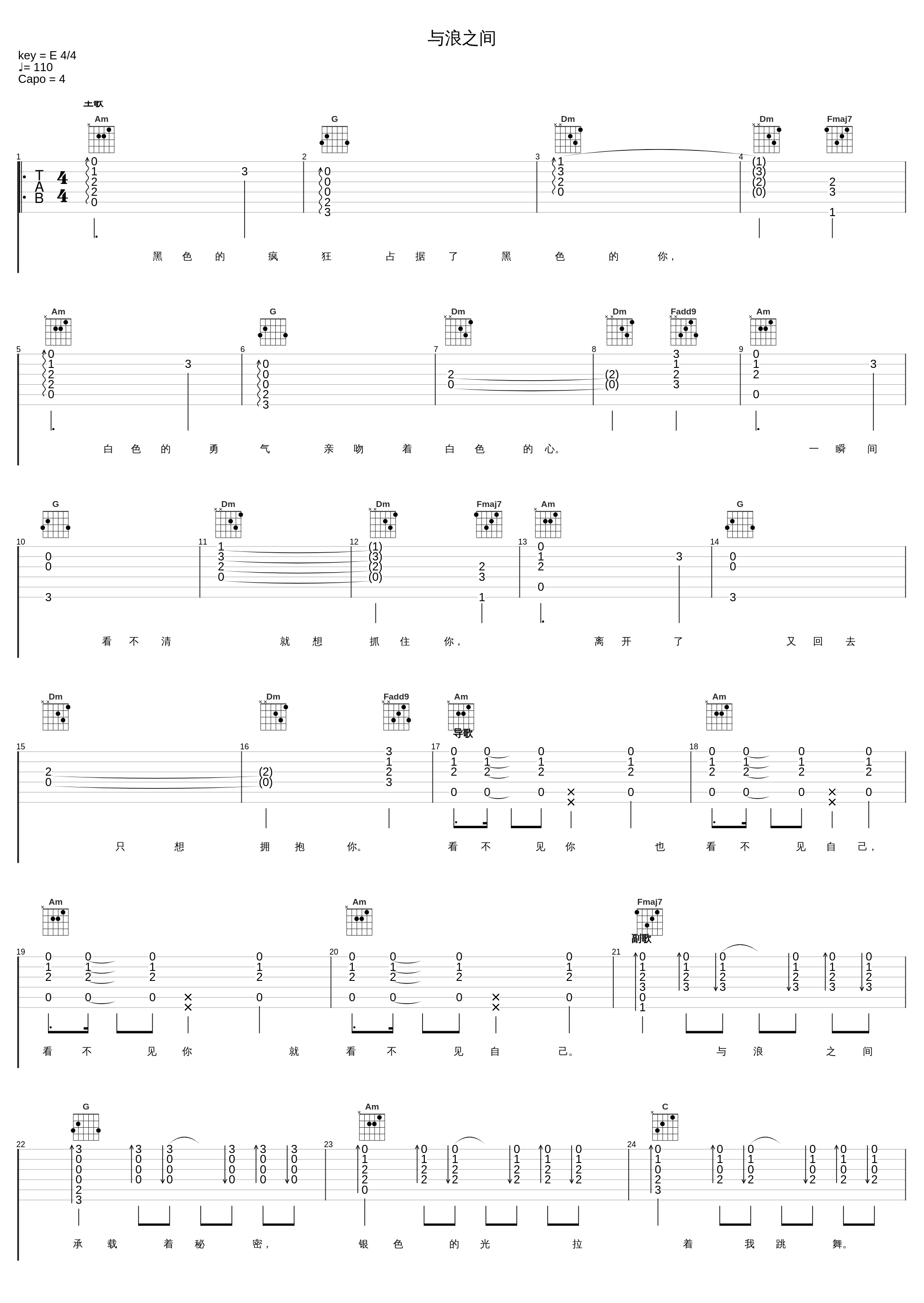 与浪之间_VH (Vast & Hazy)_1