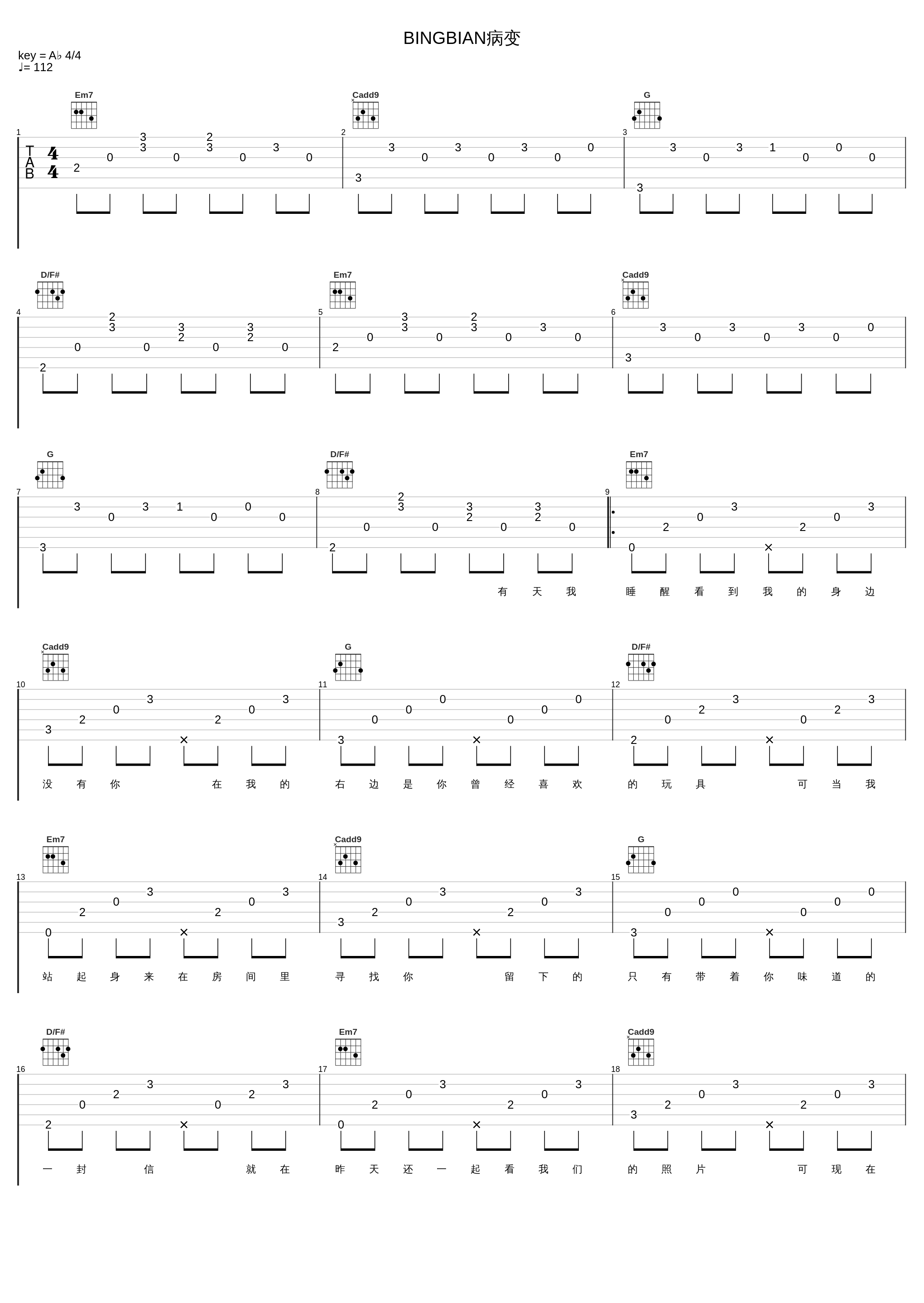 BINGBIAN病变_鞠文娴_1