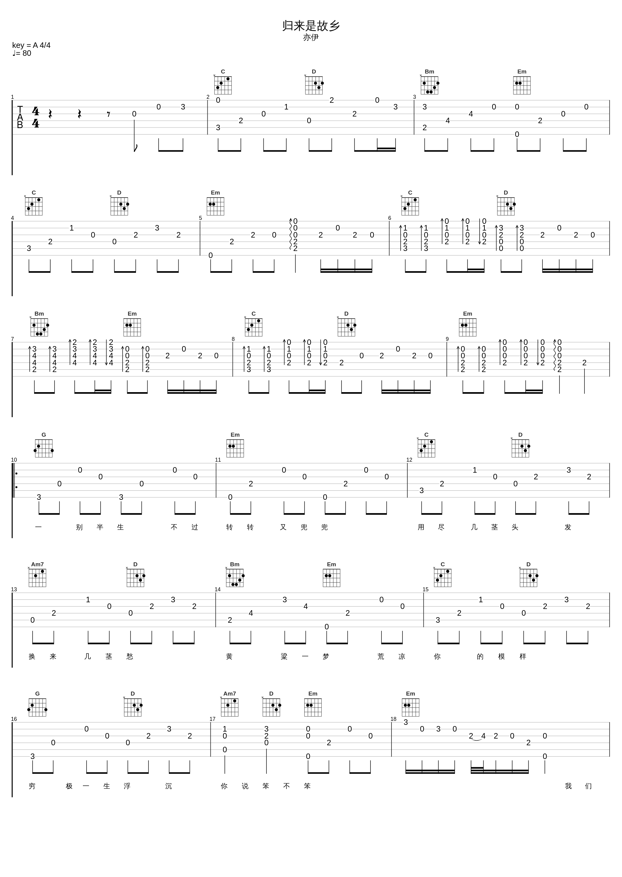 归来是故乡_亦伊_1