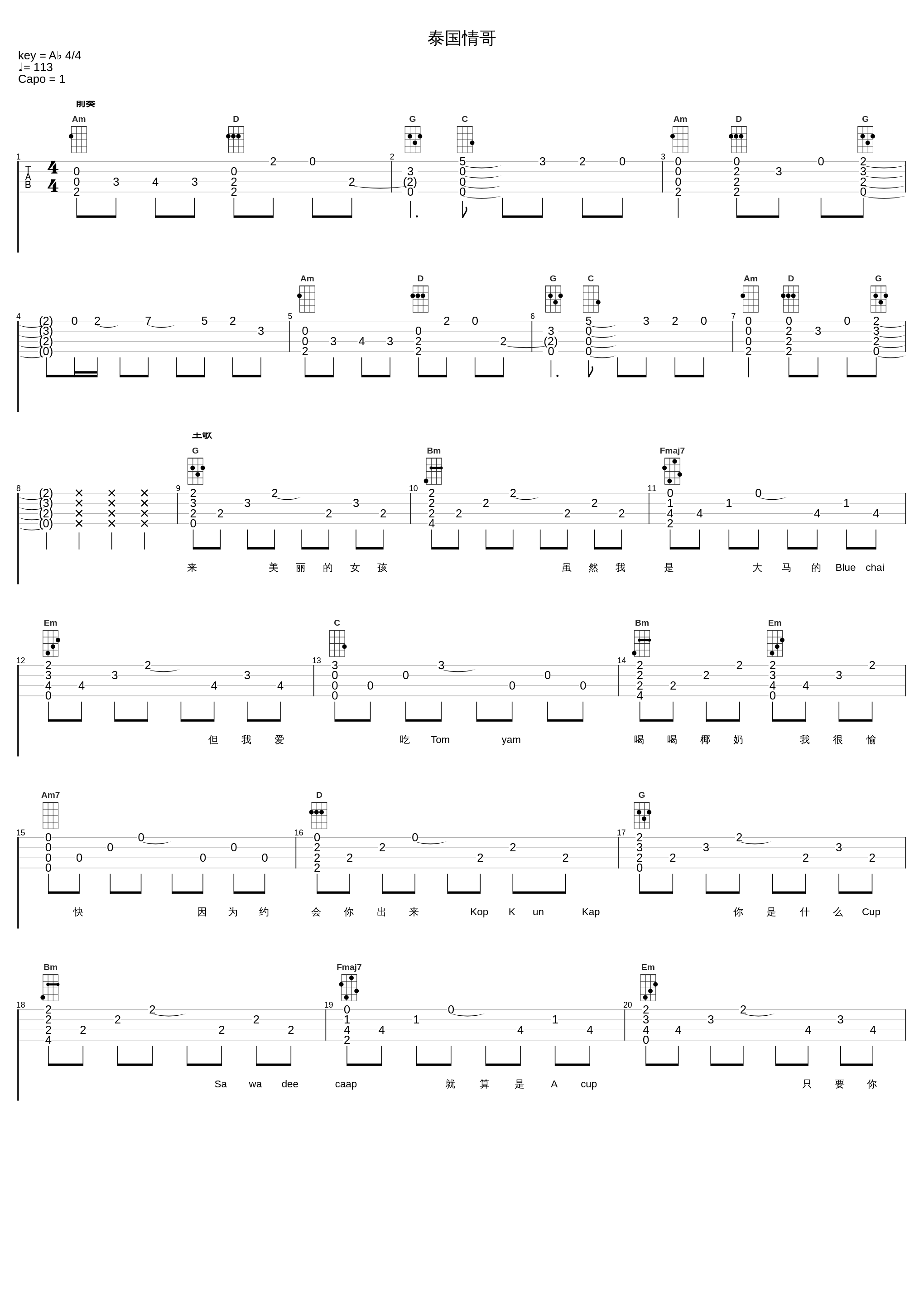 泰国情哥_黄明志_1