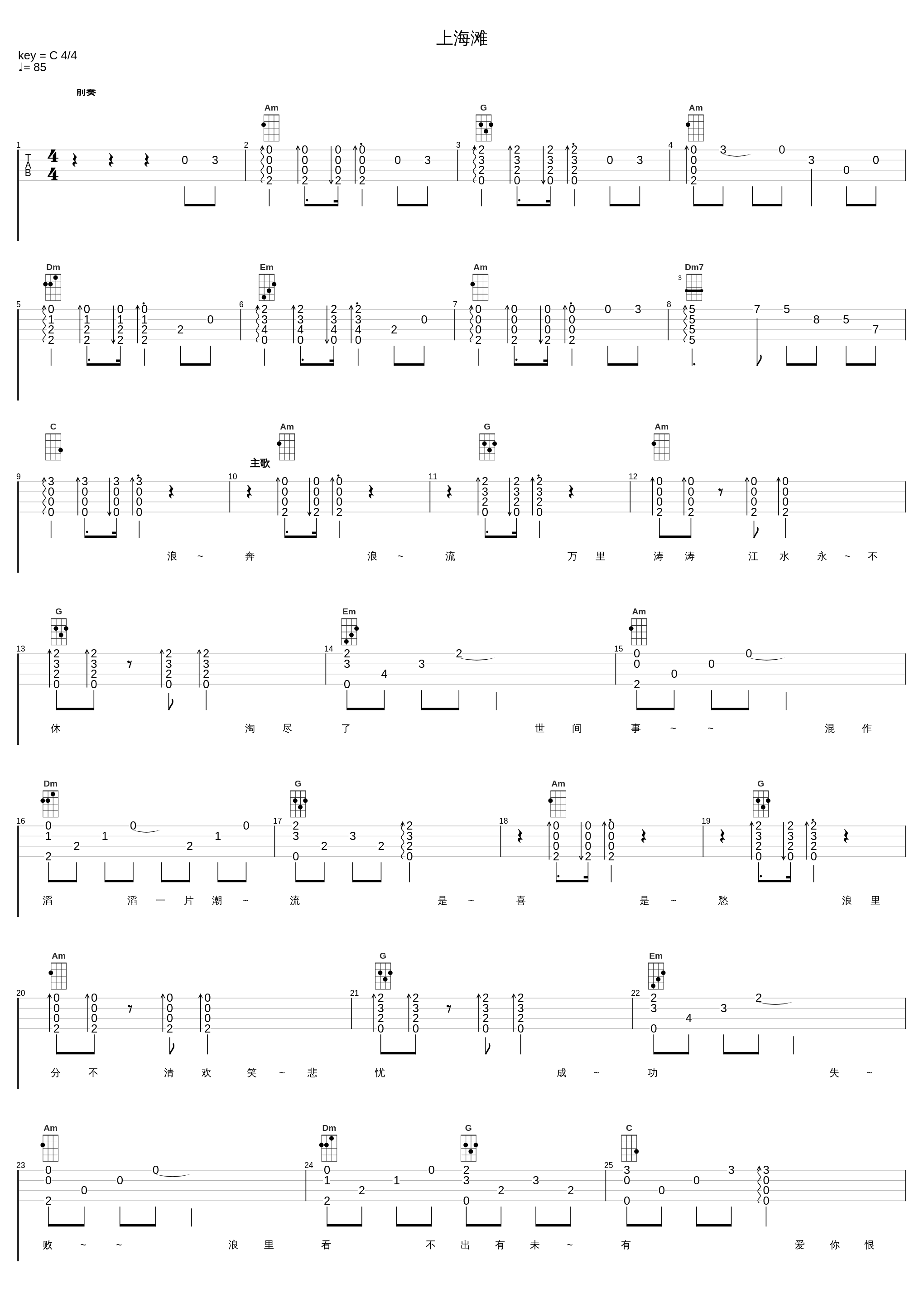 上海滩_叶丽仪_1