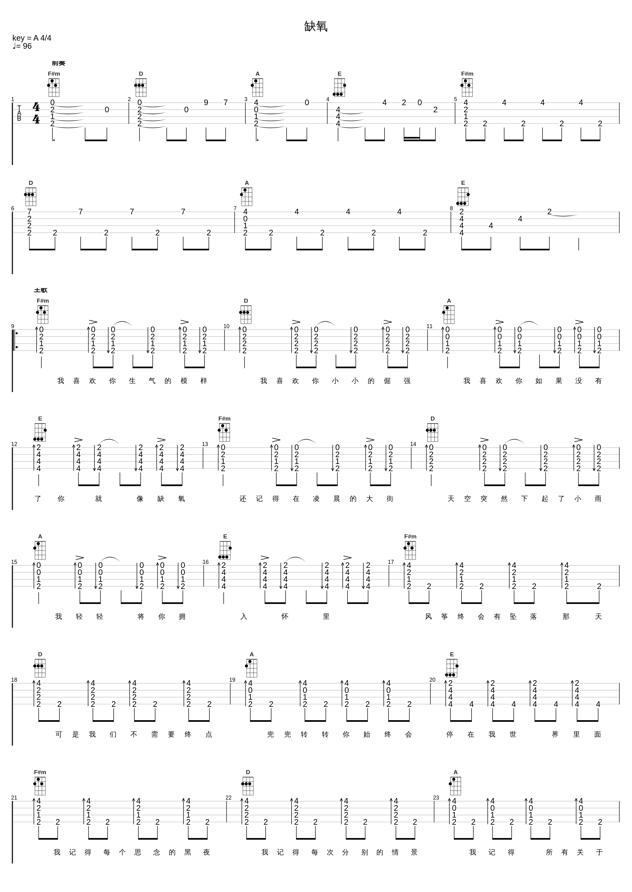 缺氧_安苏羽_1