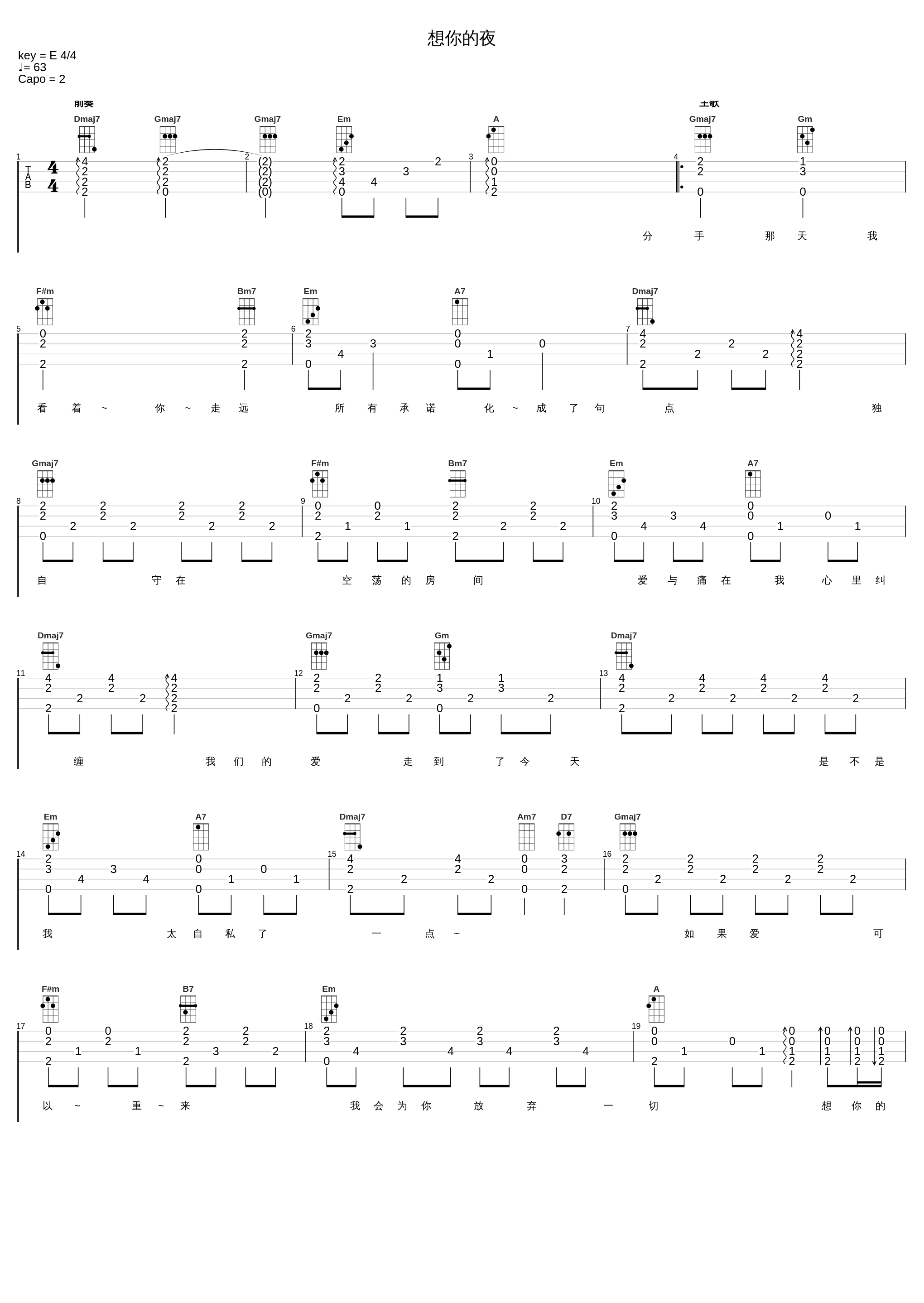 想你的夜_关喆_1