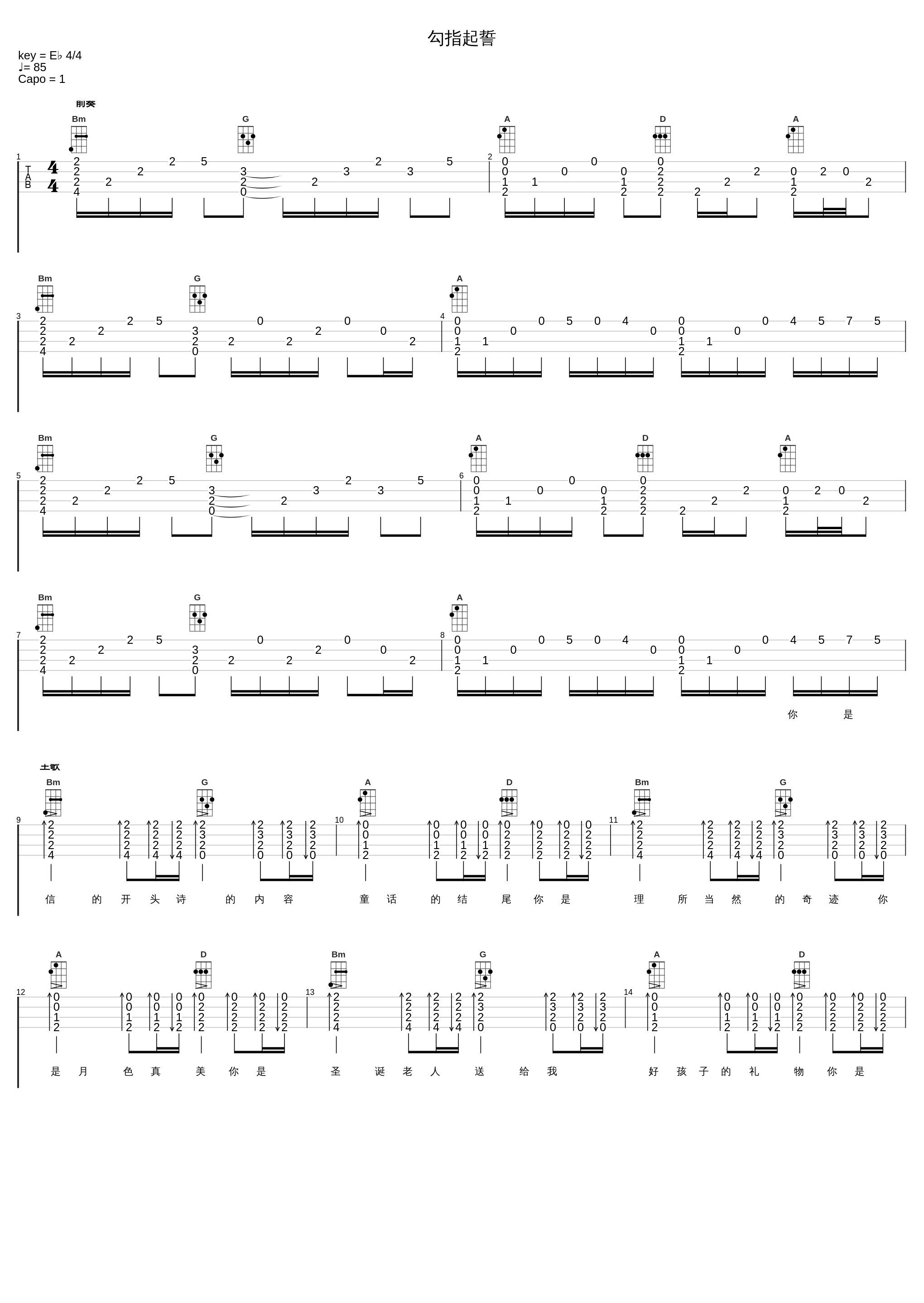 勾指起誓_洛天依_1