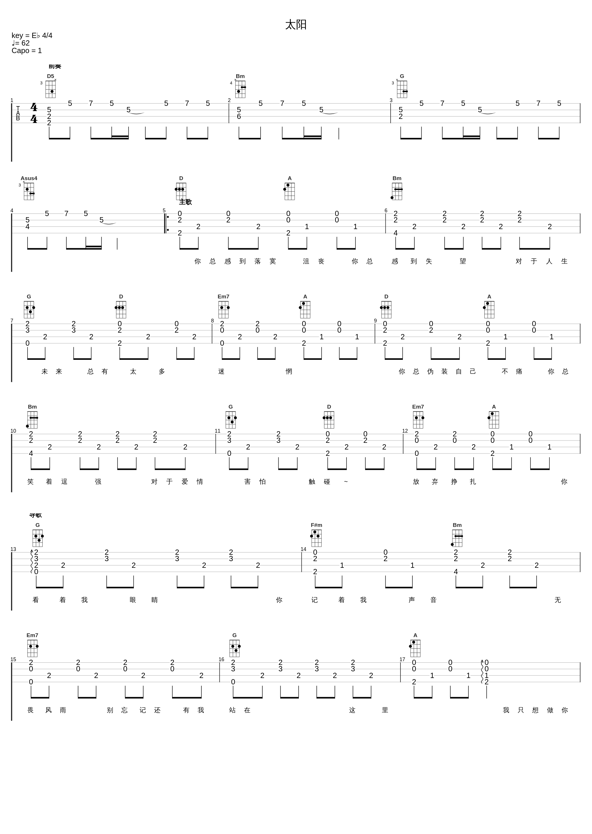 太阳_邱振哲_1