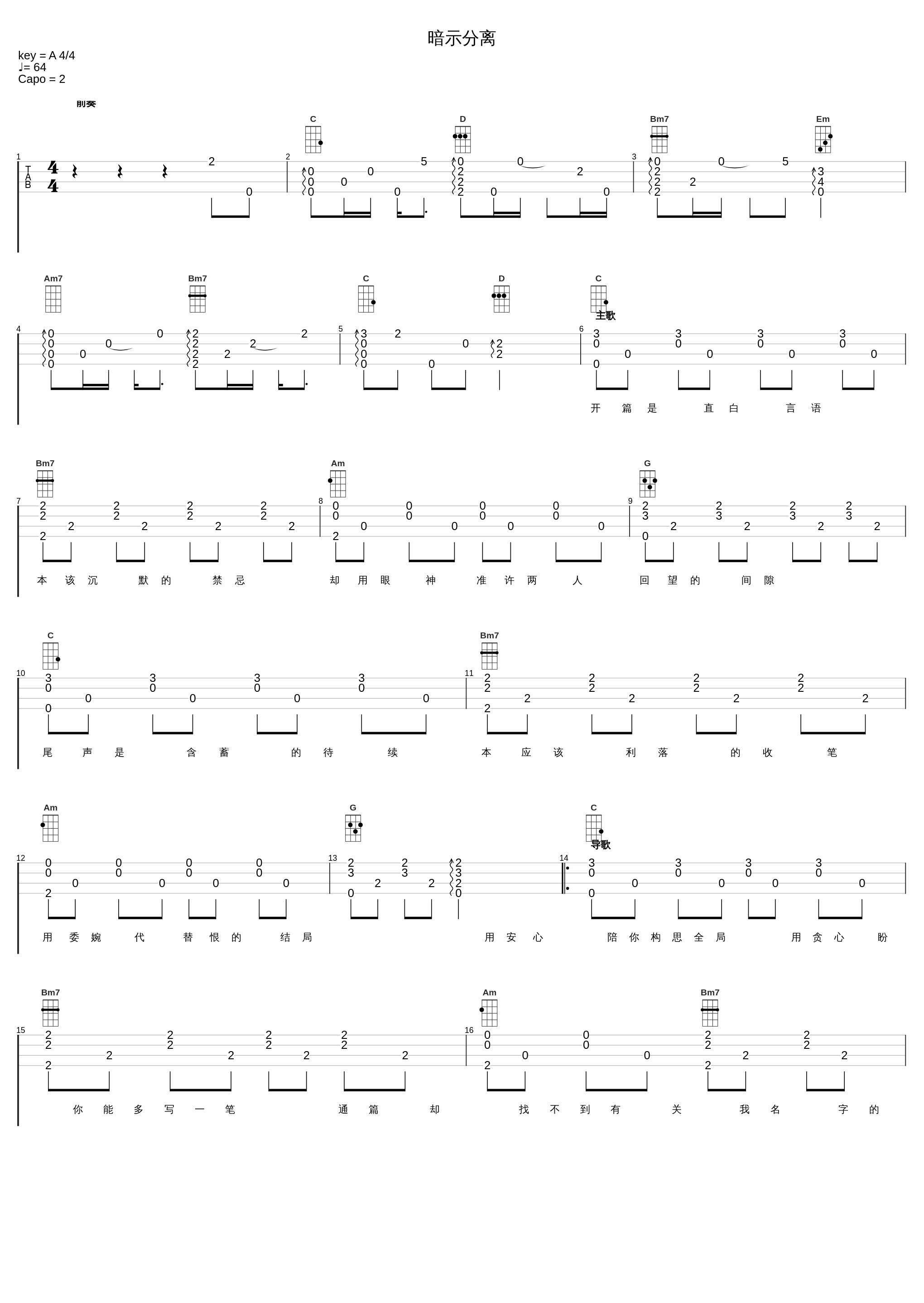 暗示分离_en_1