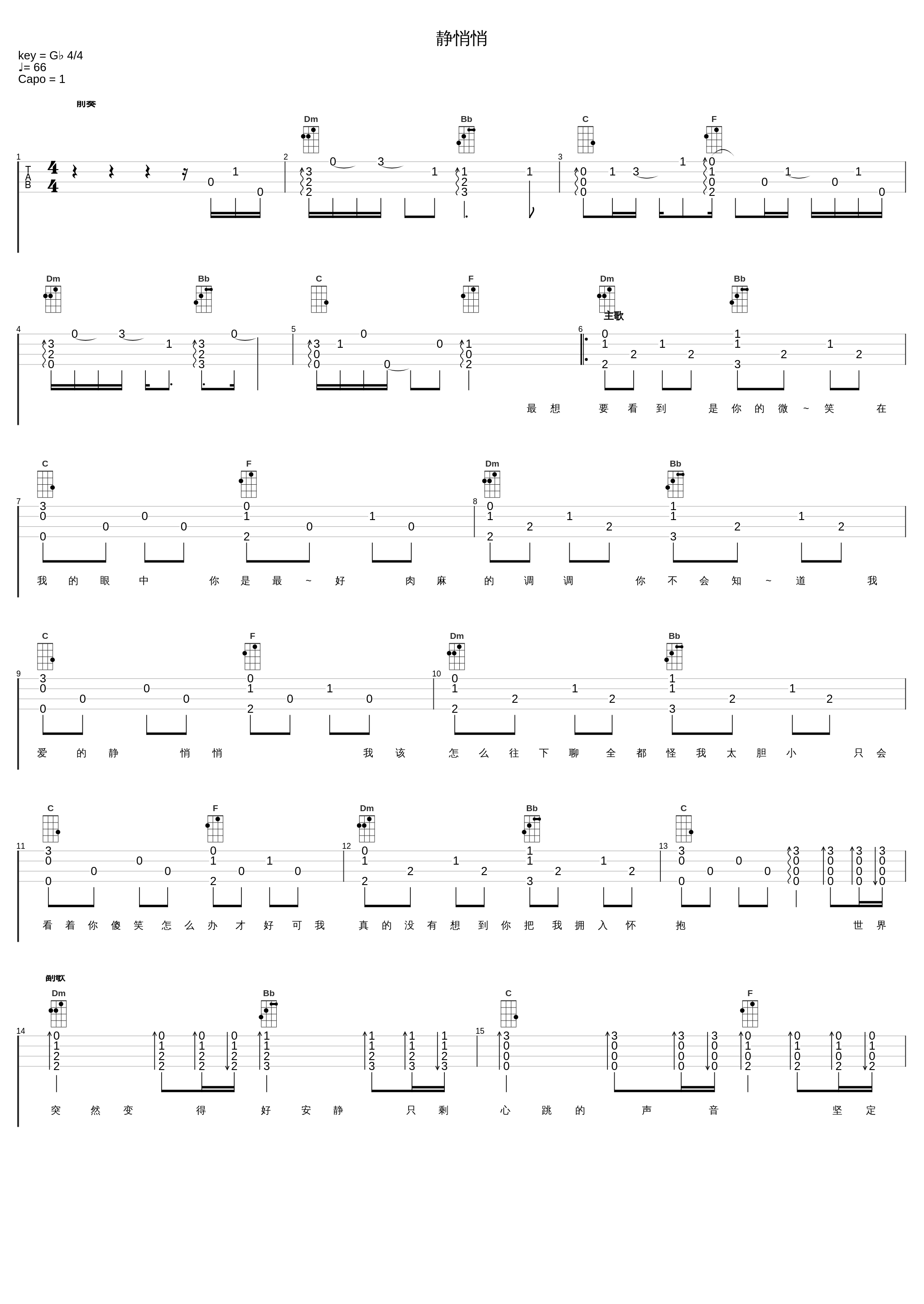 静悄悄_大泫_1