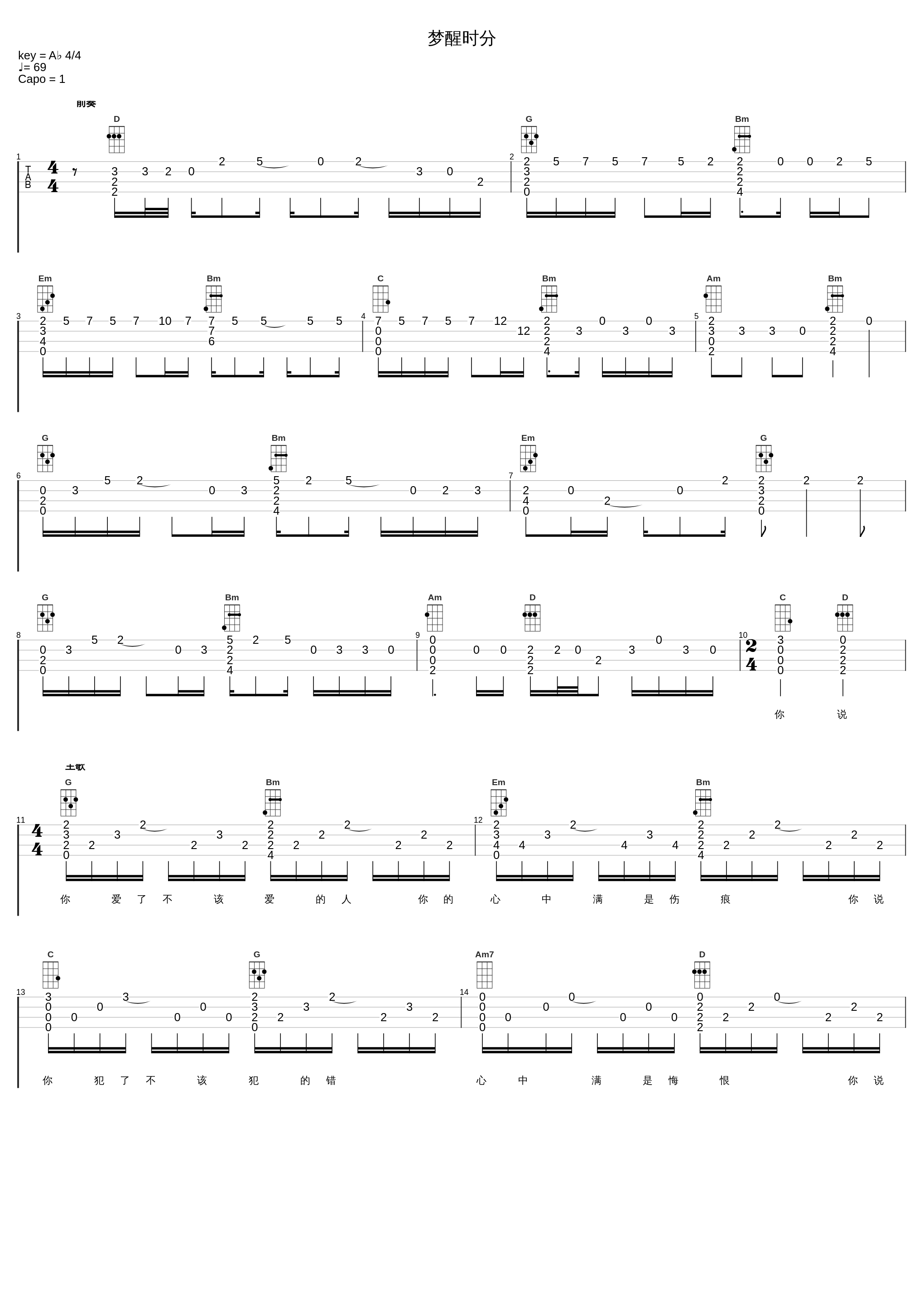 梦醒时分_陈淑桦_1