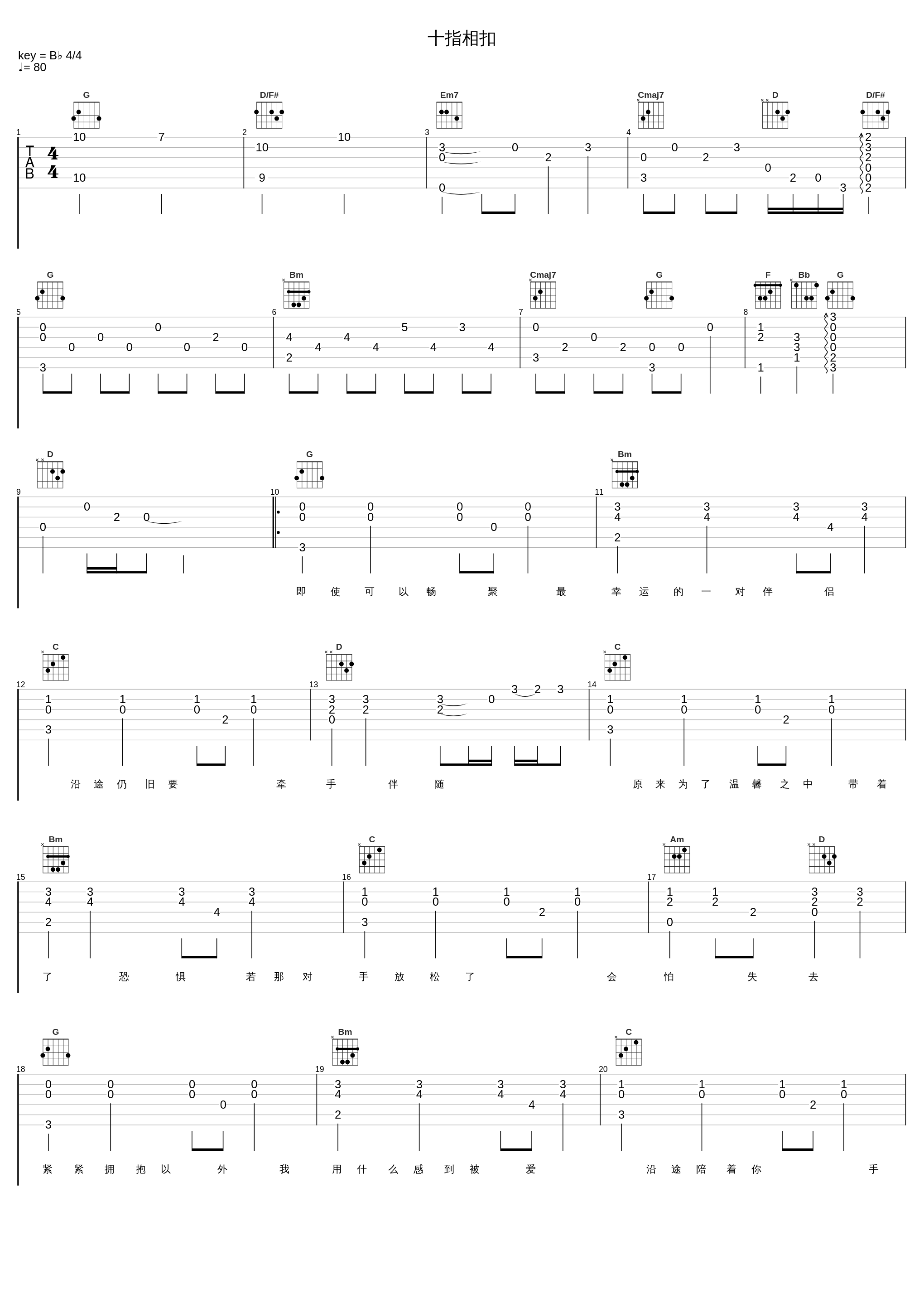 十指相扣_张智霖_1