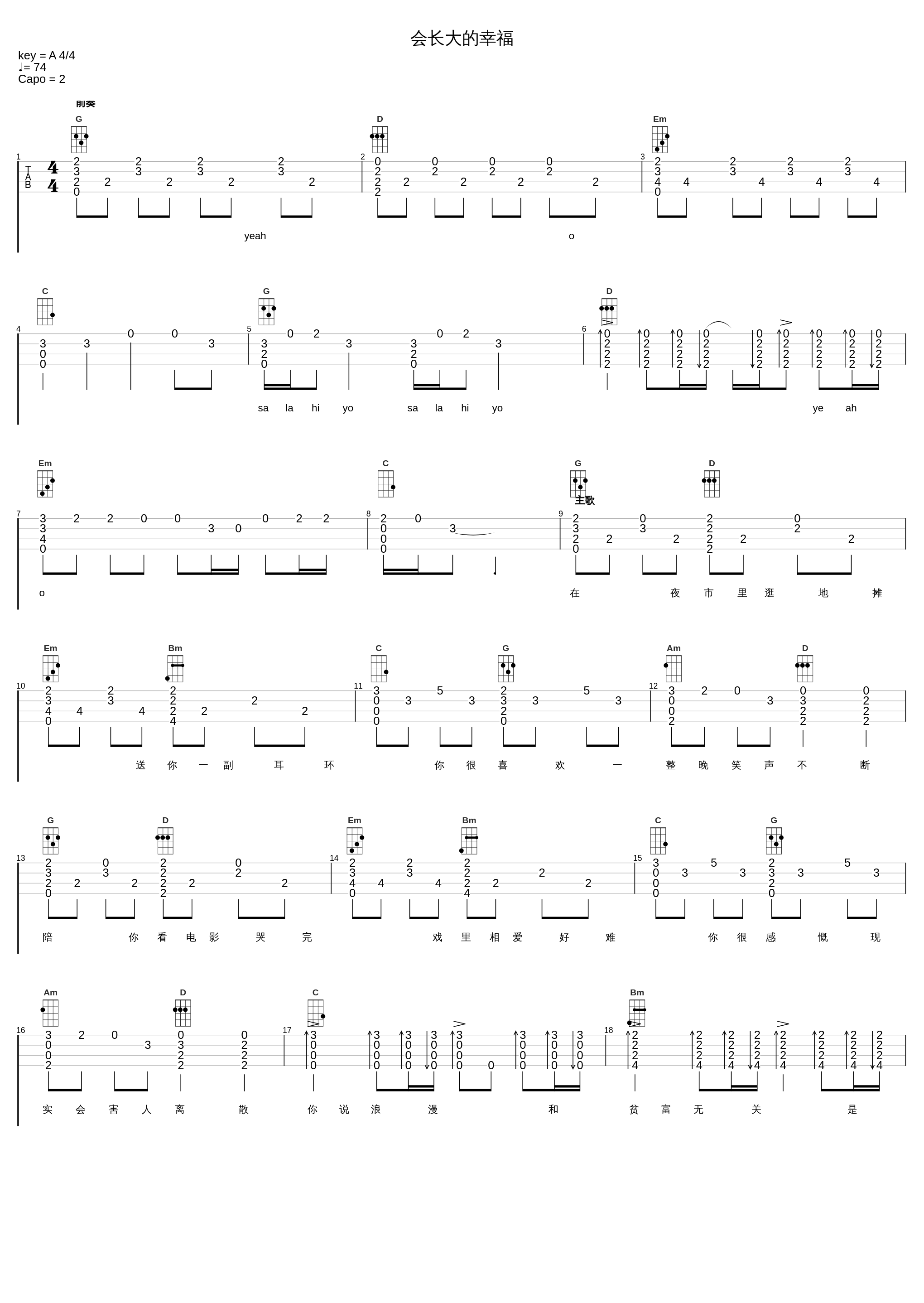 会长大的幸福_Tank_1