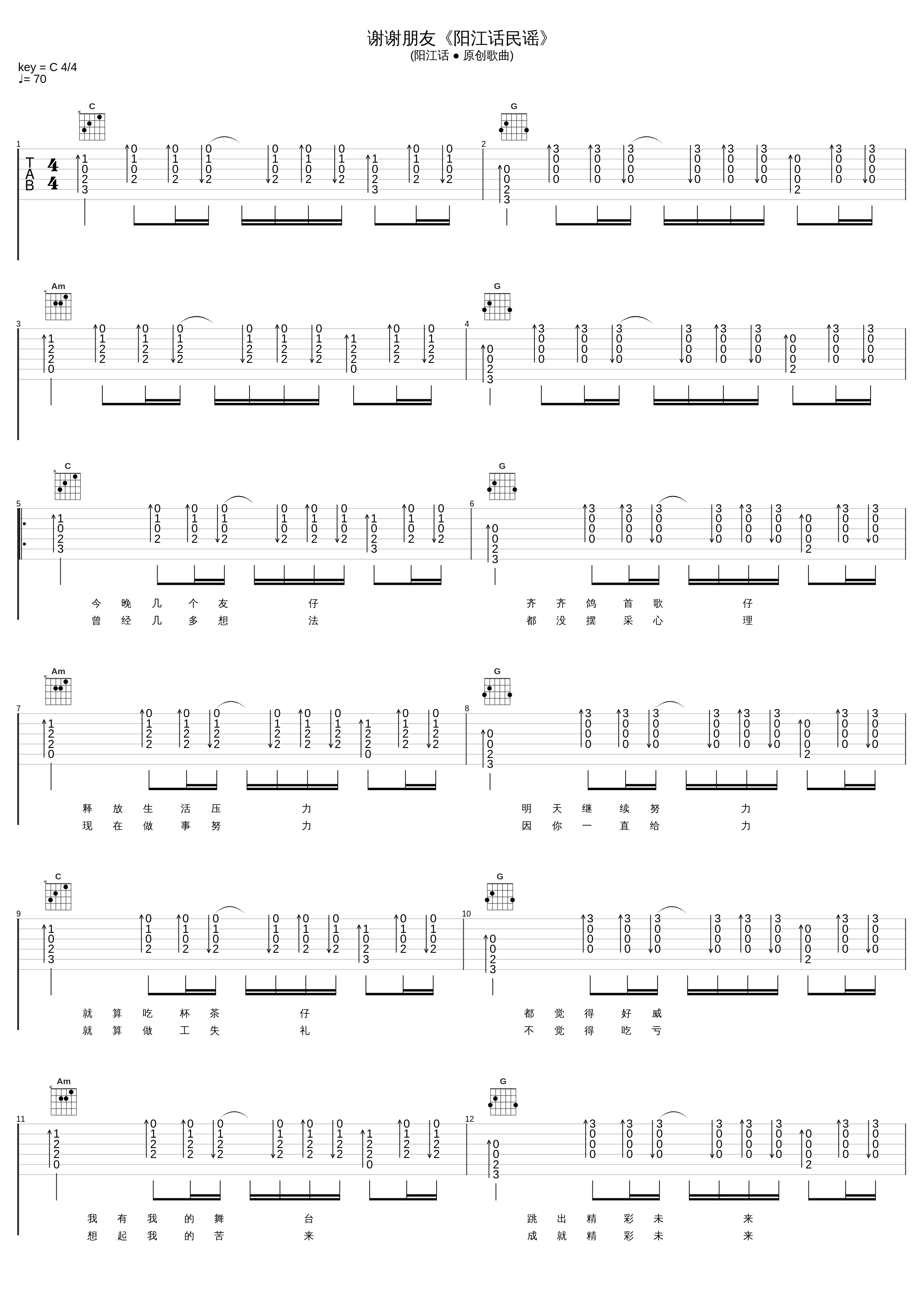 谢谢朋友_德正大林_1